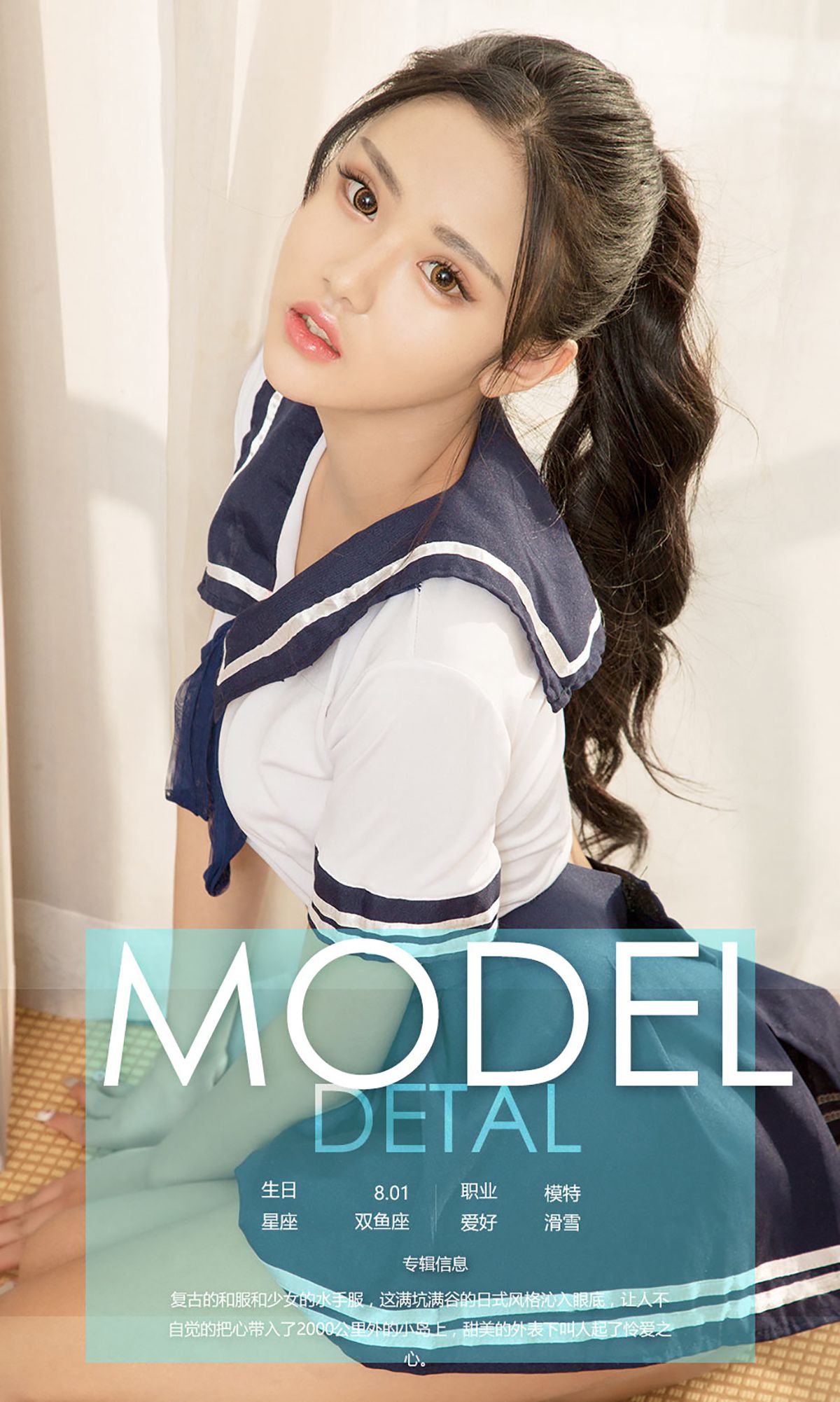 图片[4]-Leonie《日系小清新》 UGirls 爱尤物 No.573 [40P]-COS写真在线网