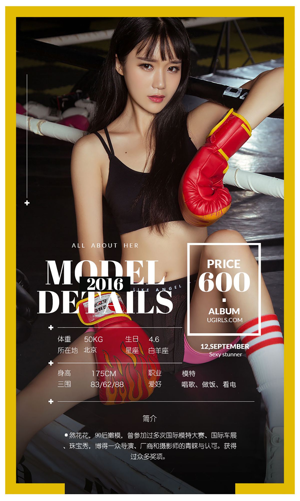 图片[4]-Mikka@宁馨儿@然花花@小辰辰@Sunky wang《拳色》 UGirls 爱尤物 No.482 [40P]-COS写真在线网