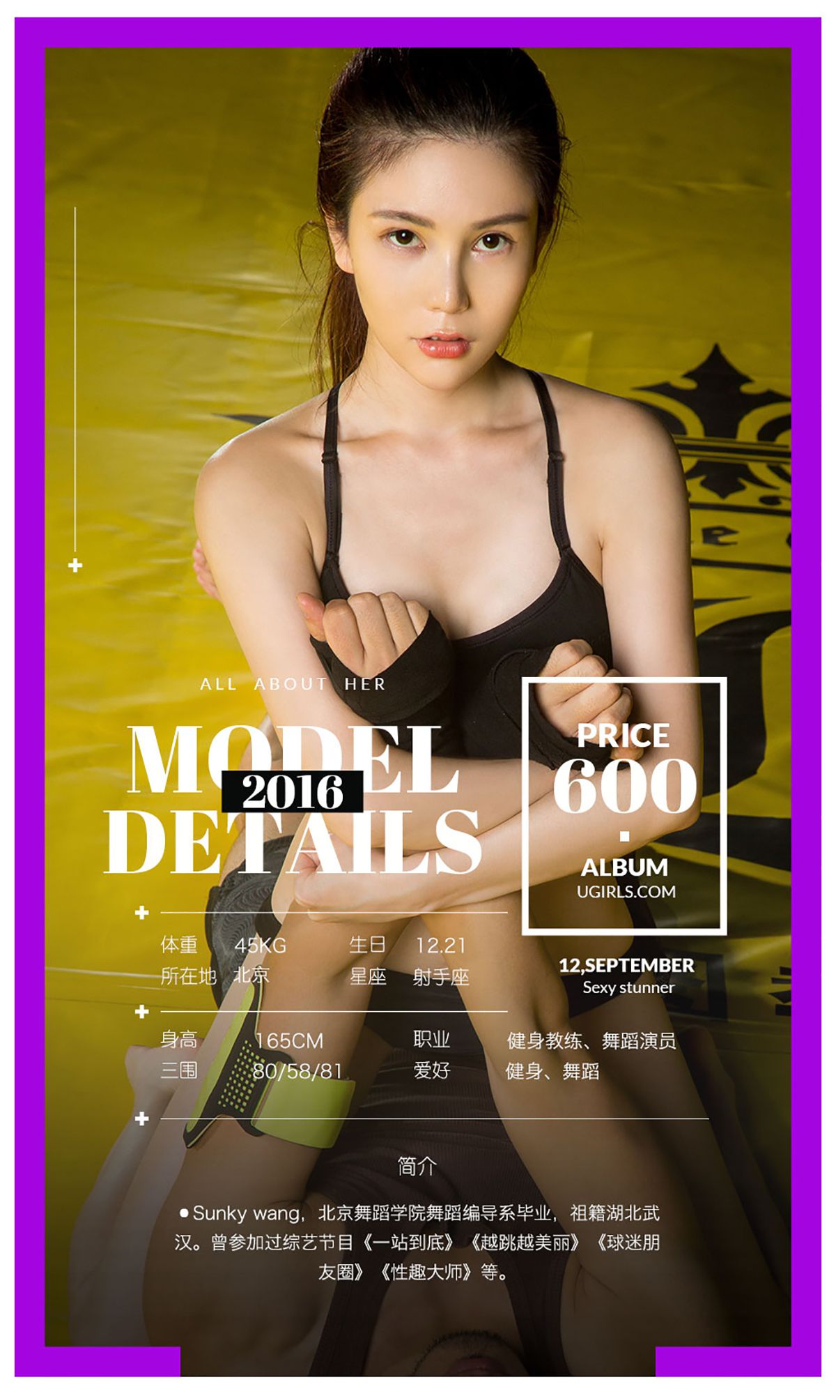 图片[6]-Mikka@宁馨儿@然花花@小辰辰@Sunky wang《拳色》 UGirls 爱尤物 No.482 [40P]-COS写真在线网