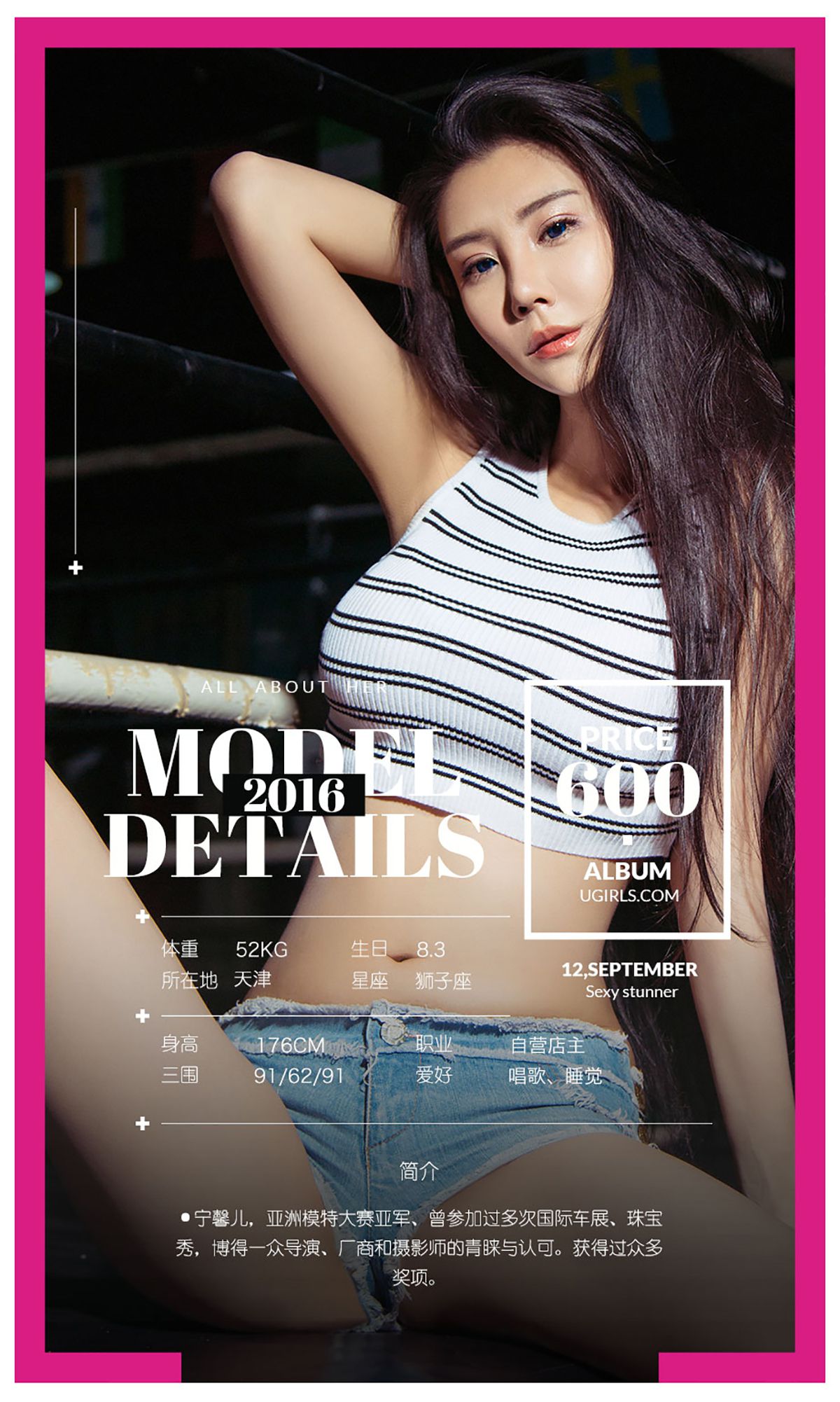 图片[3]-Mikka@宁馨儿@然花花@小辰辰@Sunky wang《拳色》 UGirls 爱尤物 No.482 [40P]-COS写真在线网
