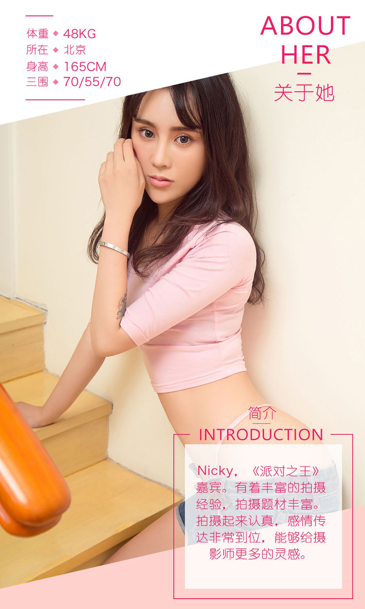 图片[2]-Nicky《清纯花臂娘》 UGirls 爱尤物 No.487 [40P]-COS写真在线网
