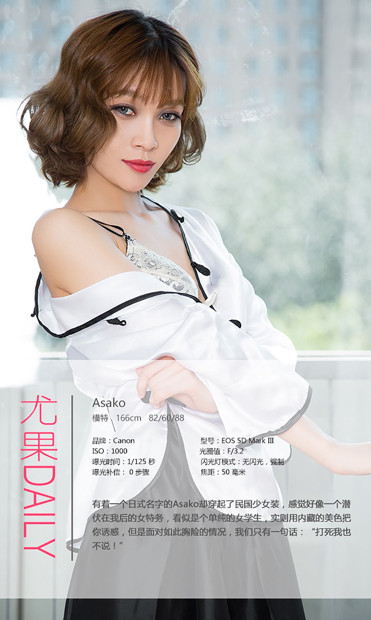 图片[4]-Asako《桃心记》 UGirls 爱尤物 No.465 [40P]-COS写真在线网
