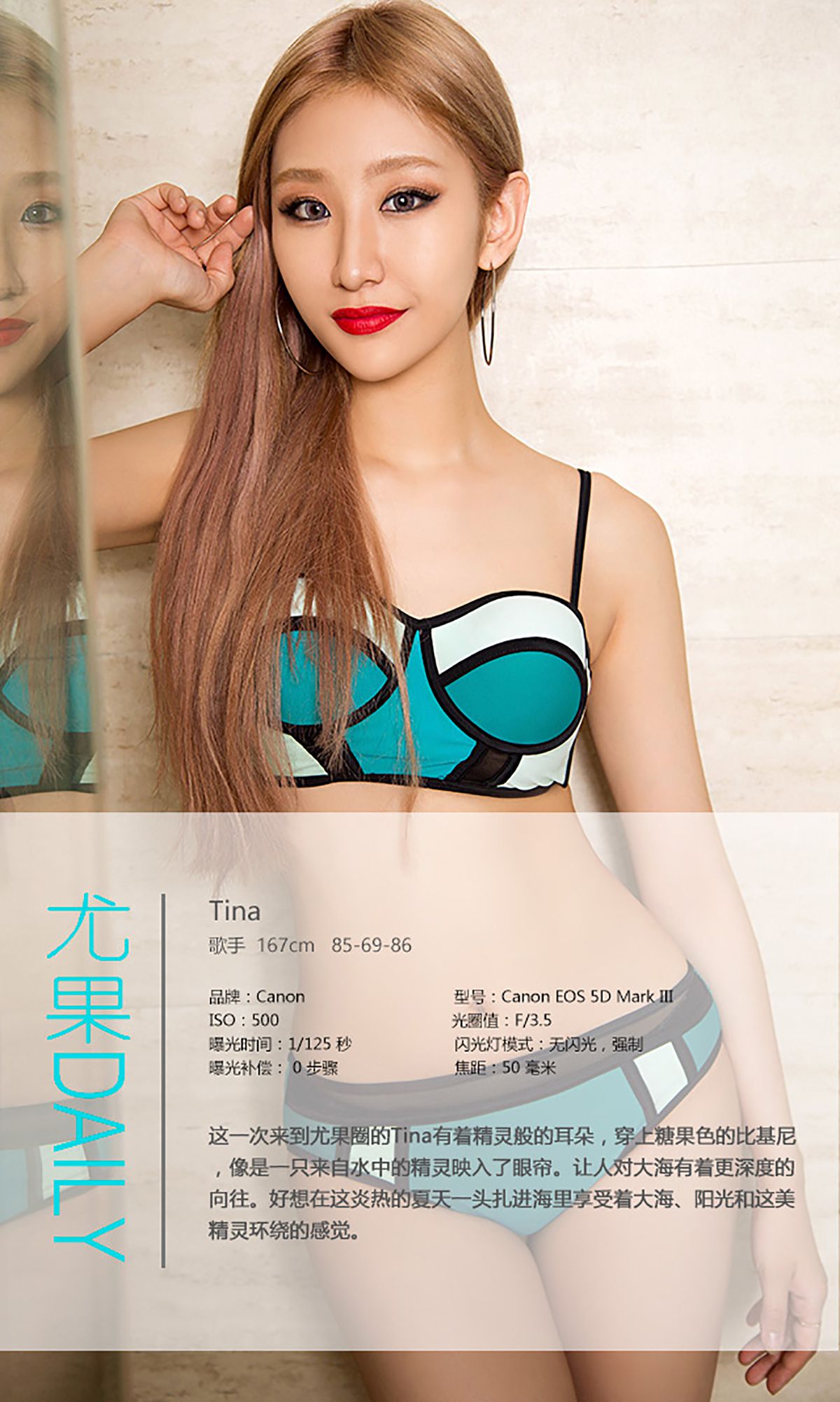 图片[4]-Tina《水中精灵》 UGirls 爱尤物 No.442 [40P]-COS写真在线网