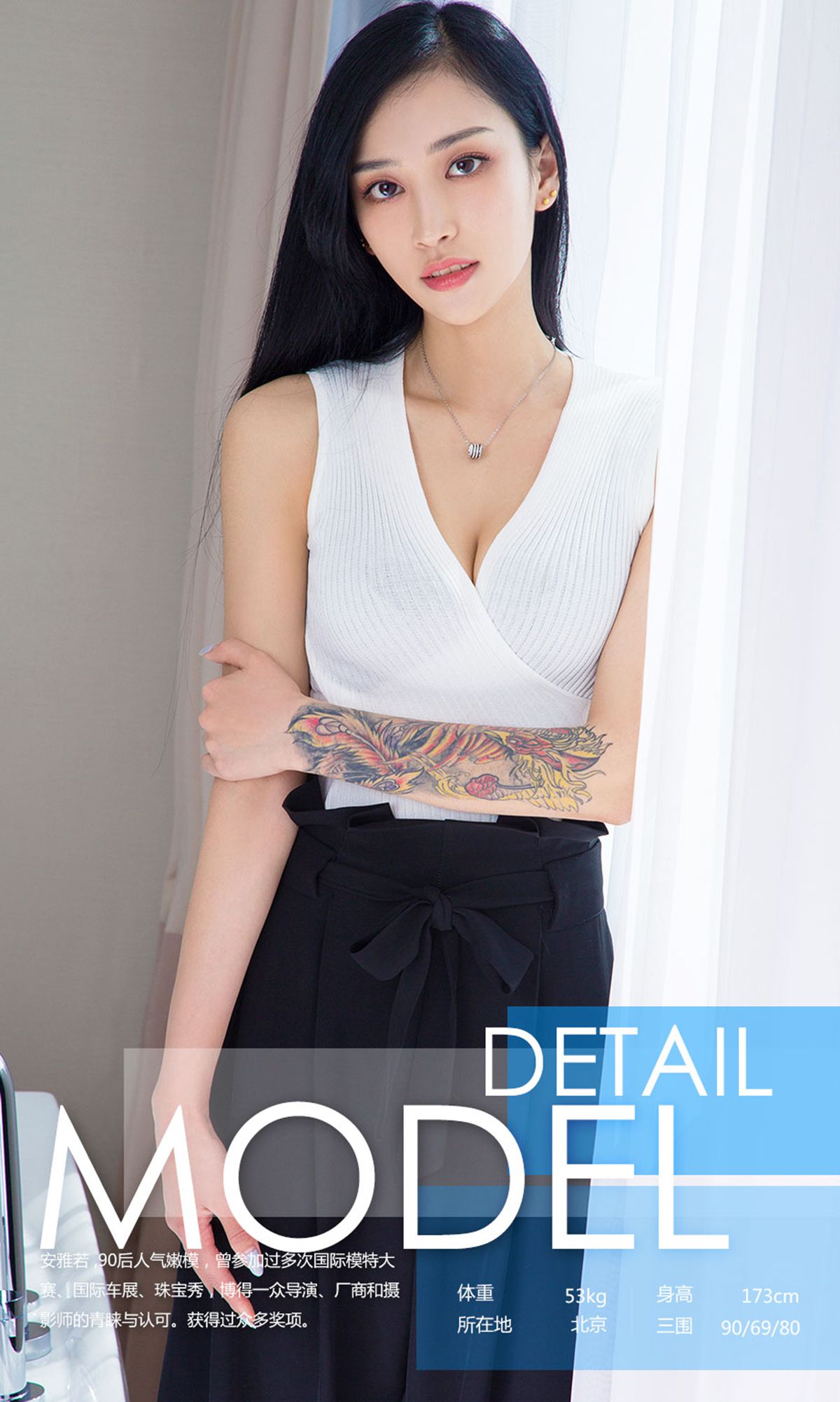 图片[3]-安雅若《婉约花臂》 尤果圈 No.720 [40P]-COS写真在线网