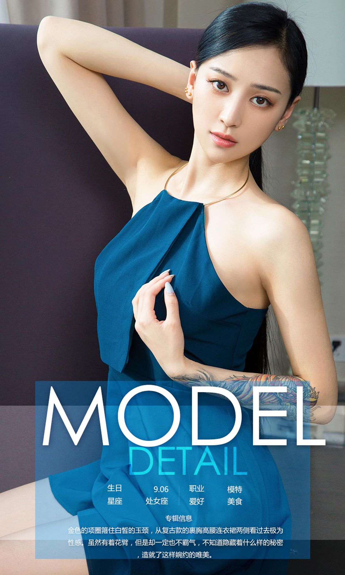 图片[4]-安雅若《婉约花臂》 尤果圈 No.720 [40P]-COS写真在线网