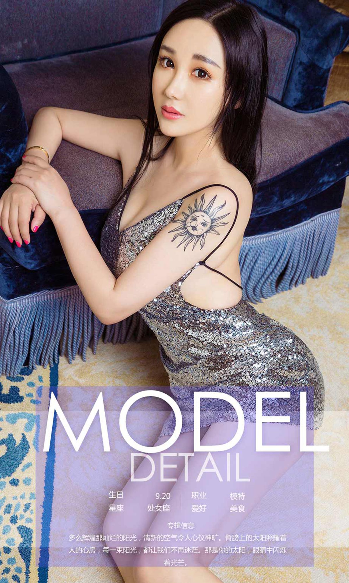 图片[4]-宝儿《你的太阳》 尤果圈 No.745 [40P]-COS写真在线网