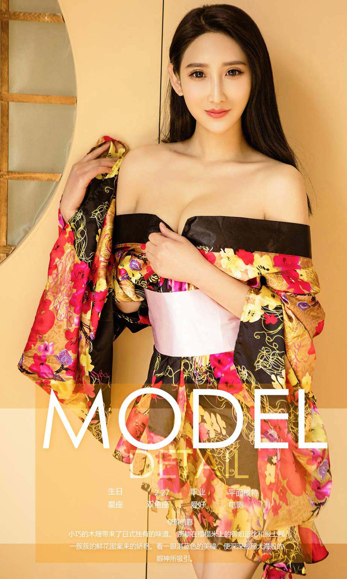 图片[4]-维琪《和服里的御姐》 尤果圈 No.726 [38P]-COS写真在线网