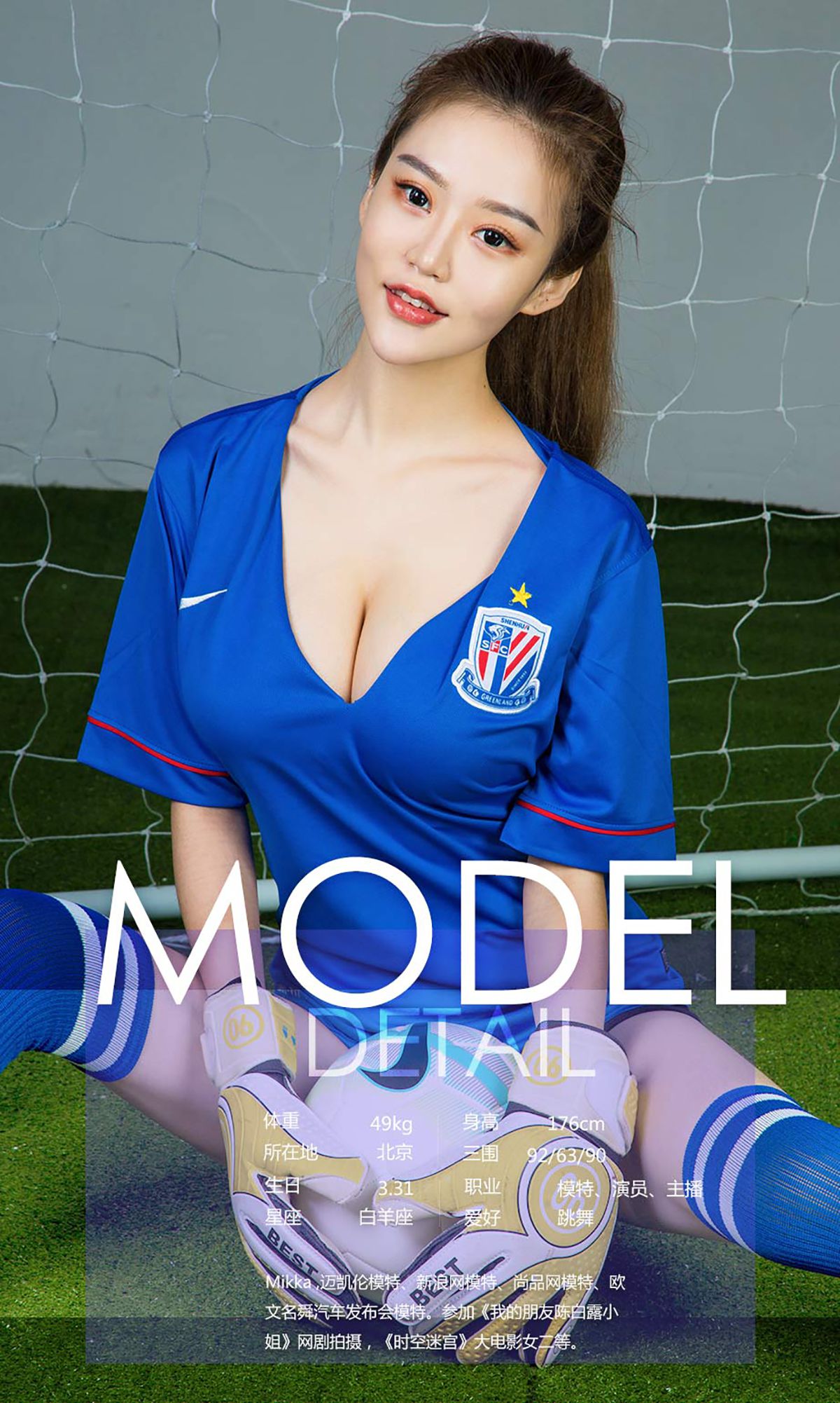 图片[3]-穆菲菲、Mikka、杨晨晨sugar、爱菲儿、张馥棋、何楚楚《中超七美下天山》 尤果圈 No.743 [40P]-COS写真在线网