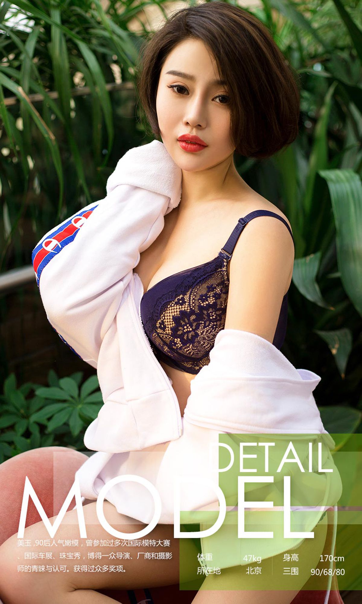 图片[3]-美玉《美人如玉》 尤果圈 No.721 [40P]-COS写真在线网