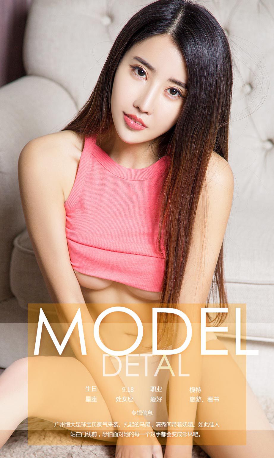 图片[4]-张馥棋《豪门球情》 尤果圈 No.688 [41P]-COS写真在线网