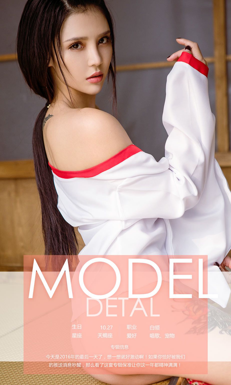 图片[4]-尤娜娜《跨年佳品》 UGirls 爱尤物 No.592 [40P]-COS写真在线网