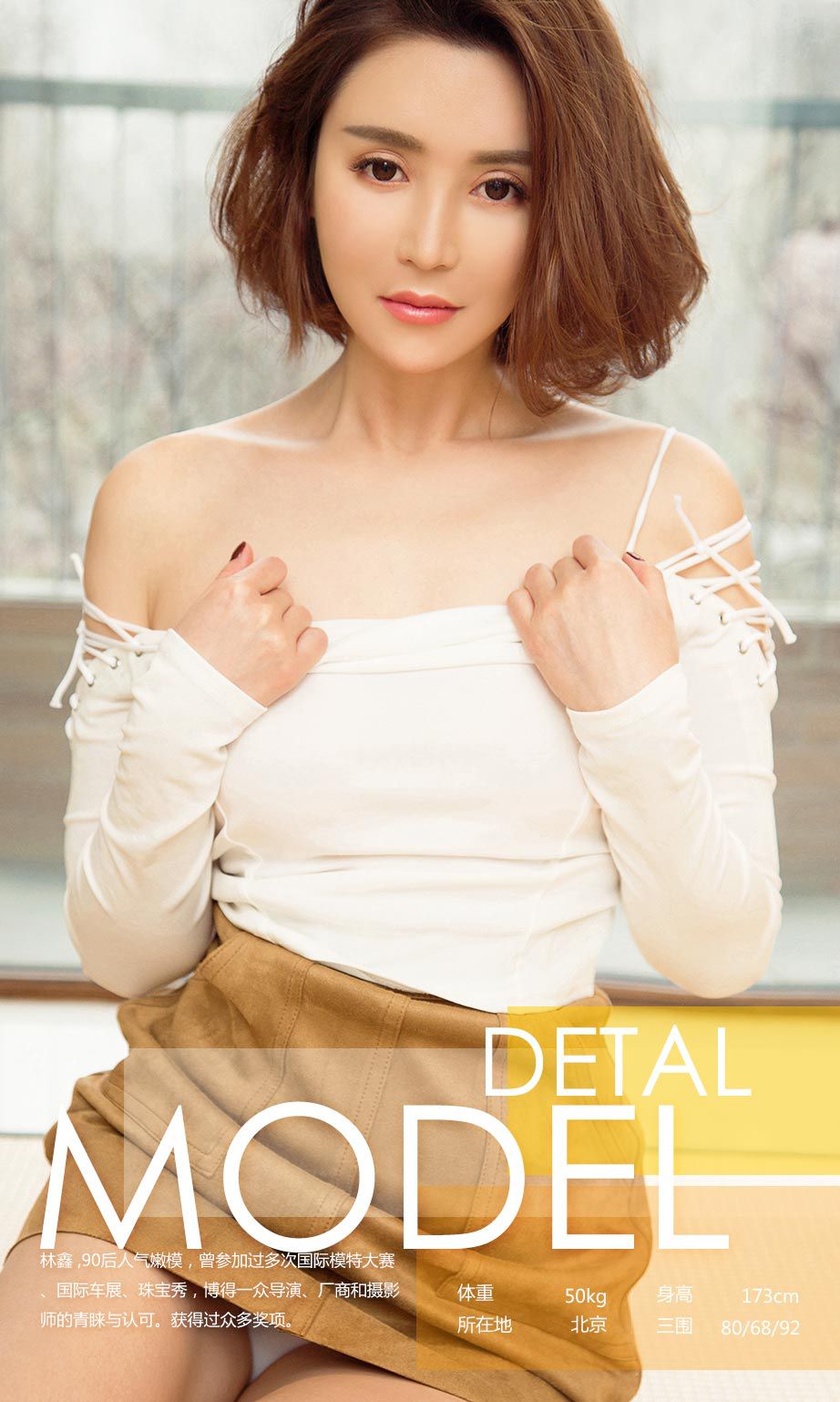 图片[3]-林鑫《困》 尤果圈 No.626 [40P]-COS写真在线网