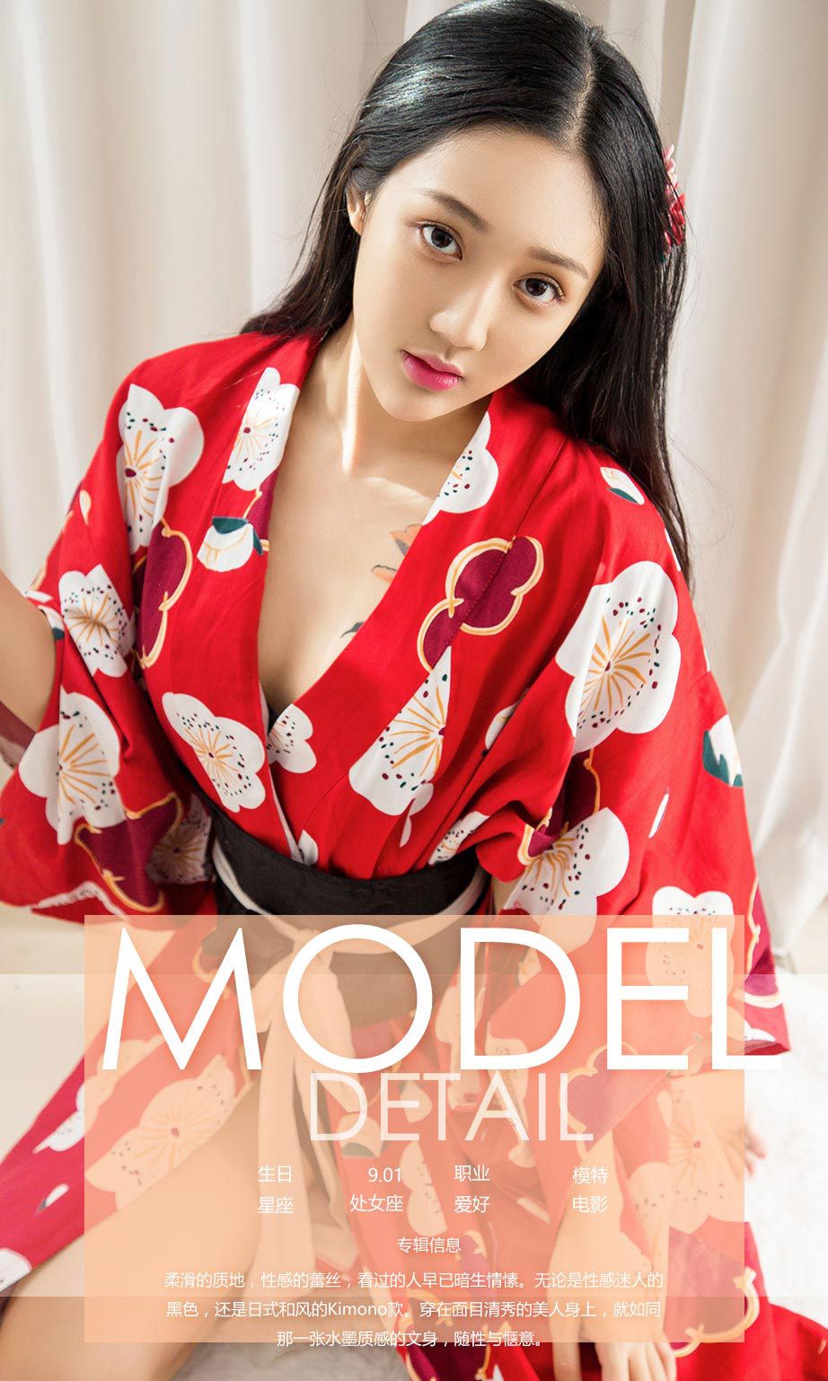 图片[4]-唐璐《纵享丝滑》 尤果圈 No.640 [40P]-COS写真在线网