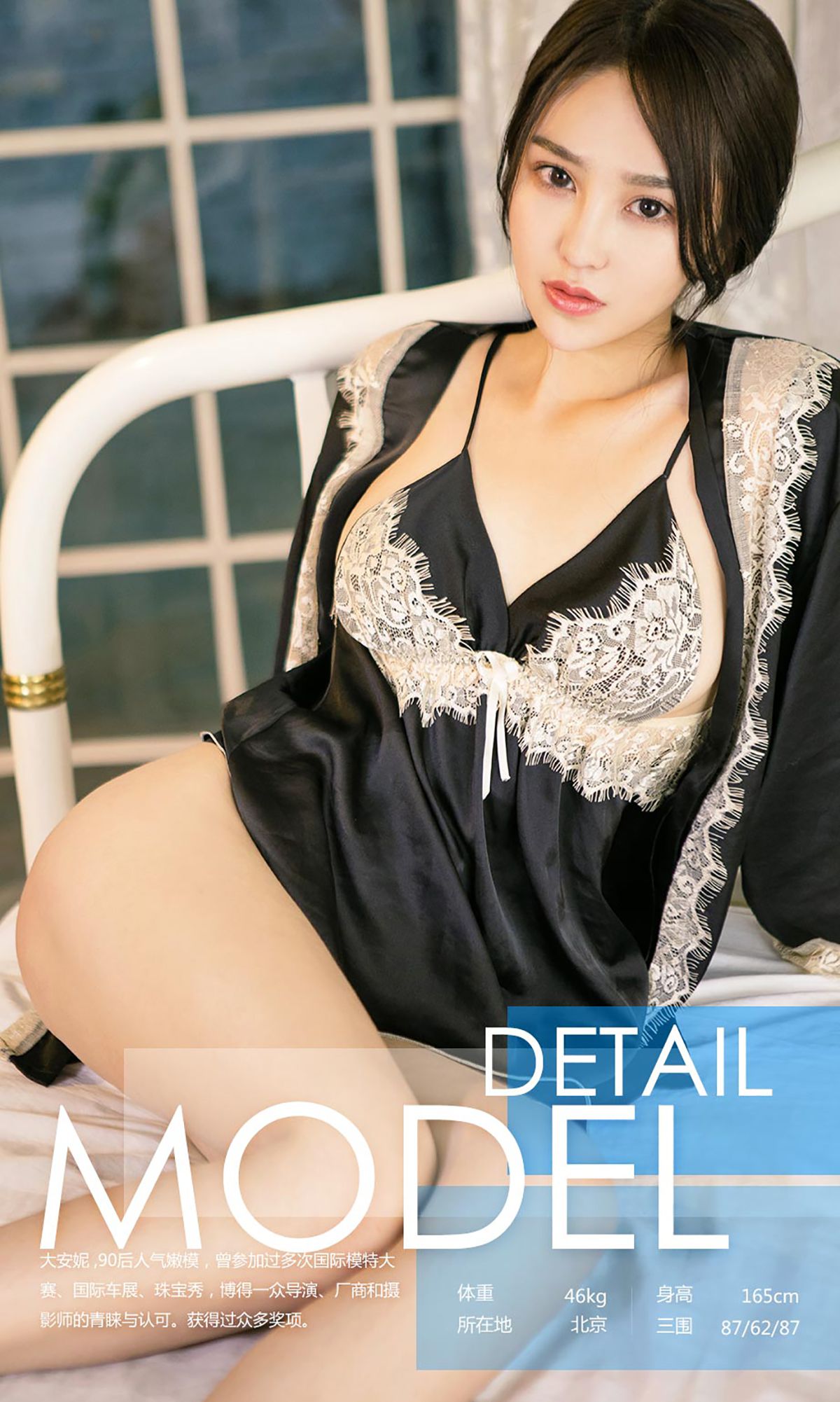 图片[3]-大安妮《安妮日记》 尤果圈 No.762 [39P]-COS写真在线网