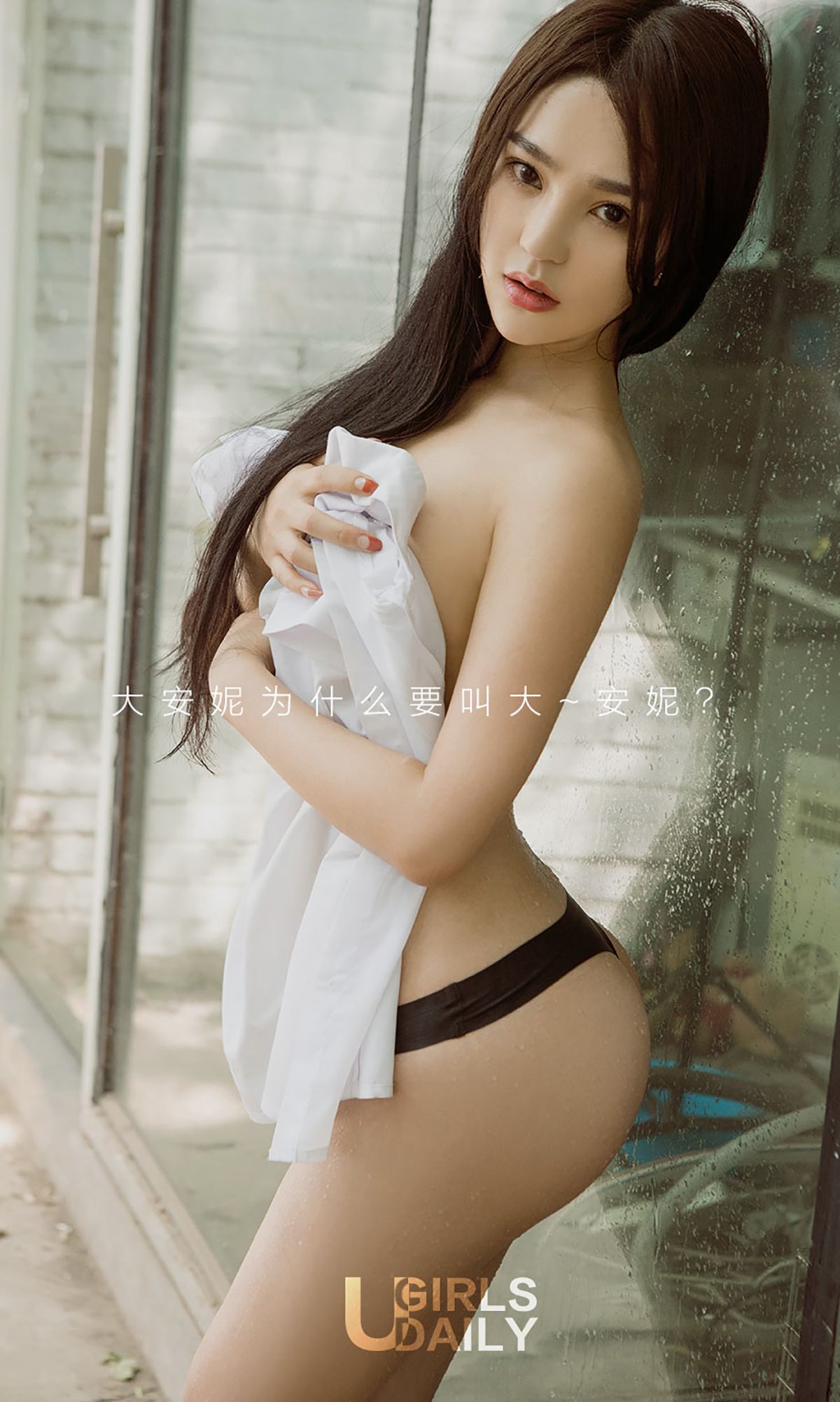 图片[2]-大安妮《安妮日记》 尤果圈 No.762 [39P]-COS写真在线网