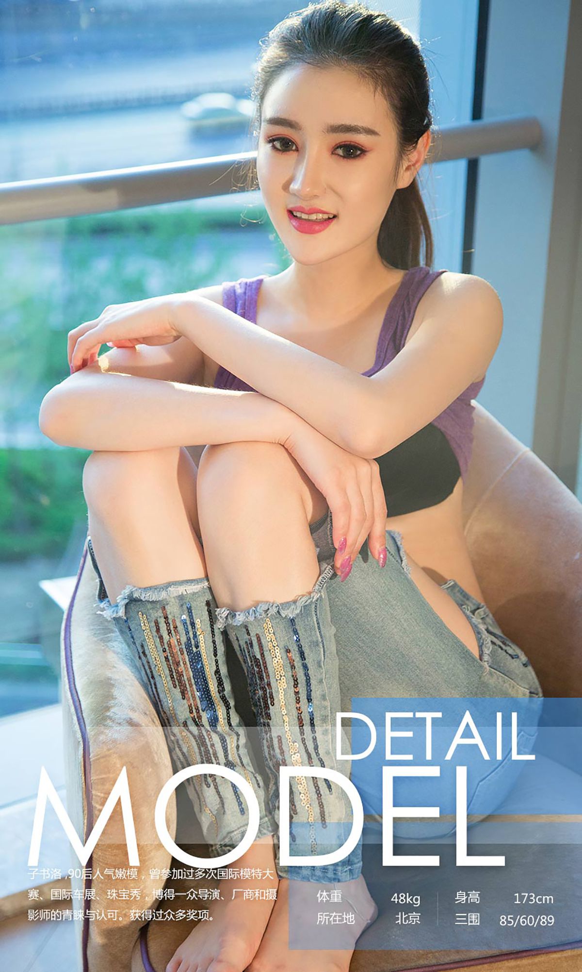 图片[3]-子书洛《绒华》 尤果圈 No.755 [40P]-COS写真在线网