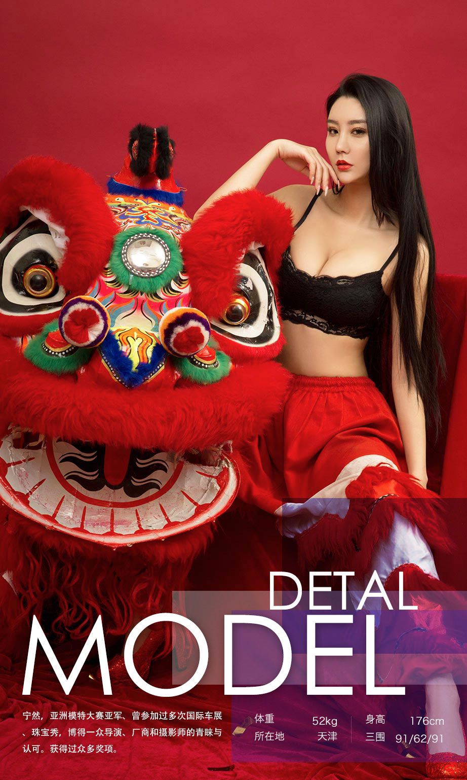 图片[3]-宁然、Mikka、施诗《鸡祥如意》 尤果圈 No.620 [40P]-COS写真在线网
