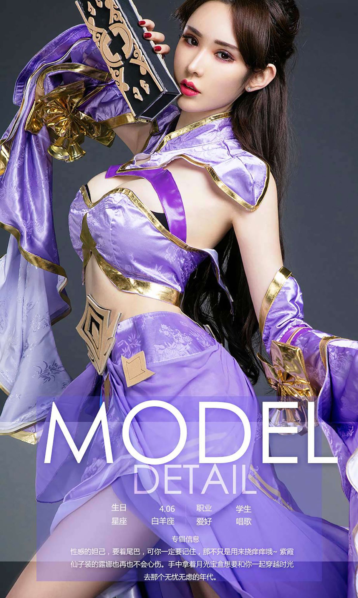 图片[4]-萌琪琪《尤物荣耀》 尤果圈 No.738 [40P]-COS写真在线网