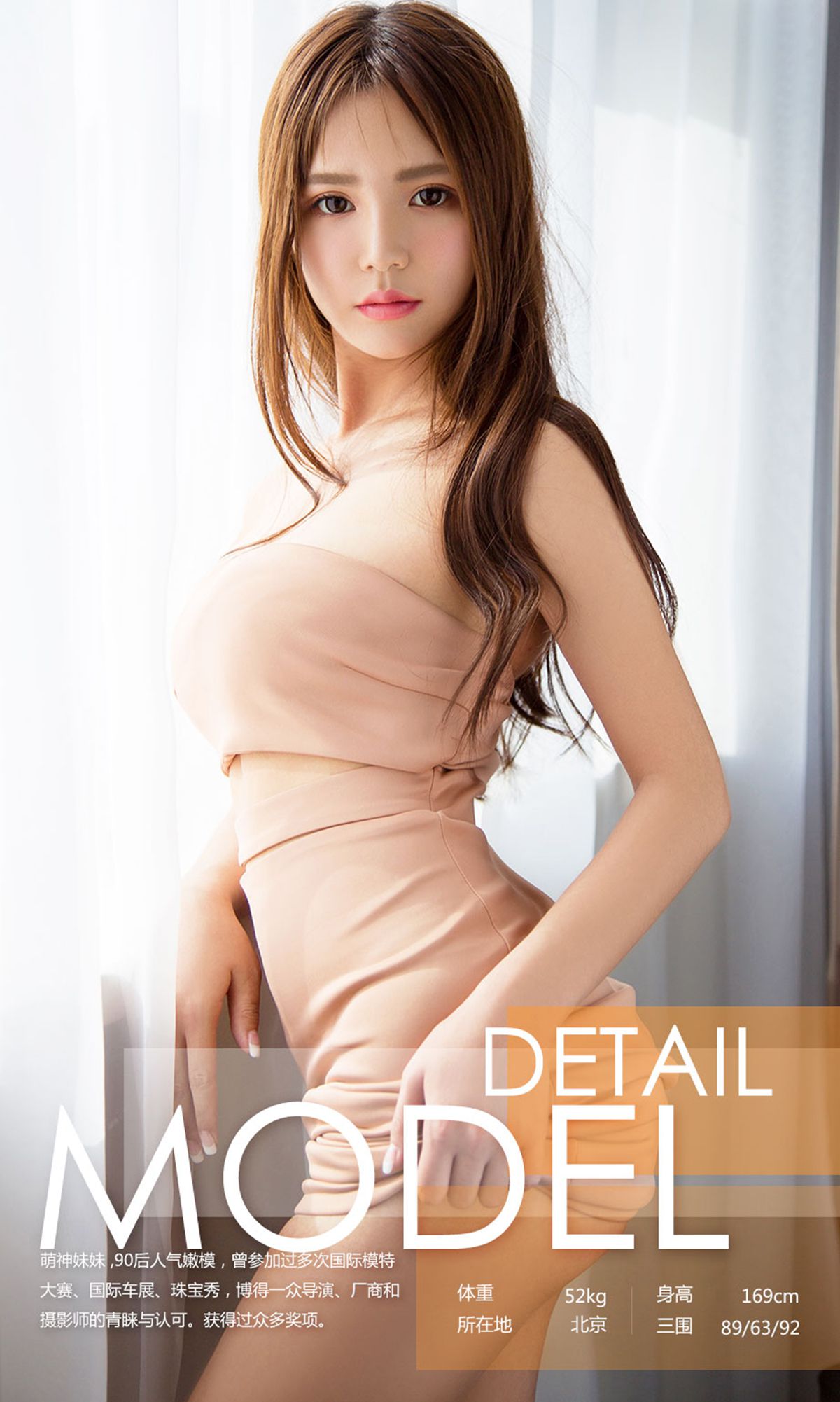 图片[3]-萌神妹妹《萌萌哒》 尤果圈 No.731 [40P]-COS写真在线网
