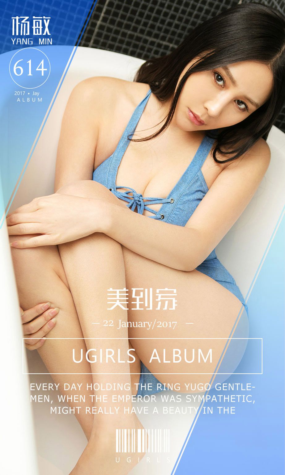 杨敏《美到家》 尤果圈 No.614 [40P]-COS写真在线网