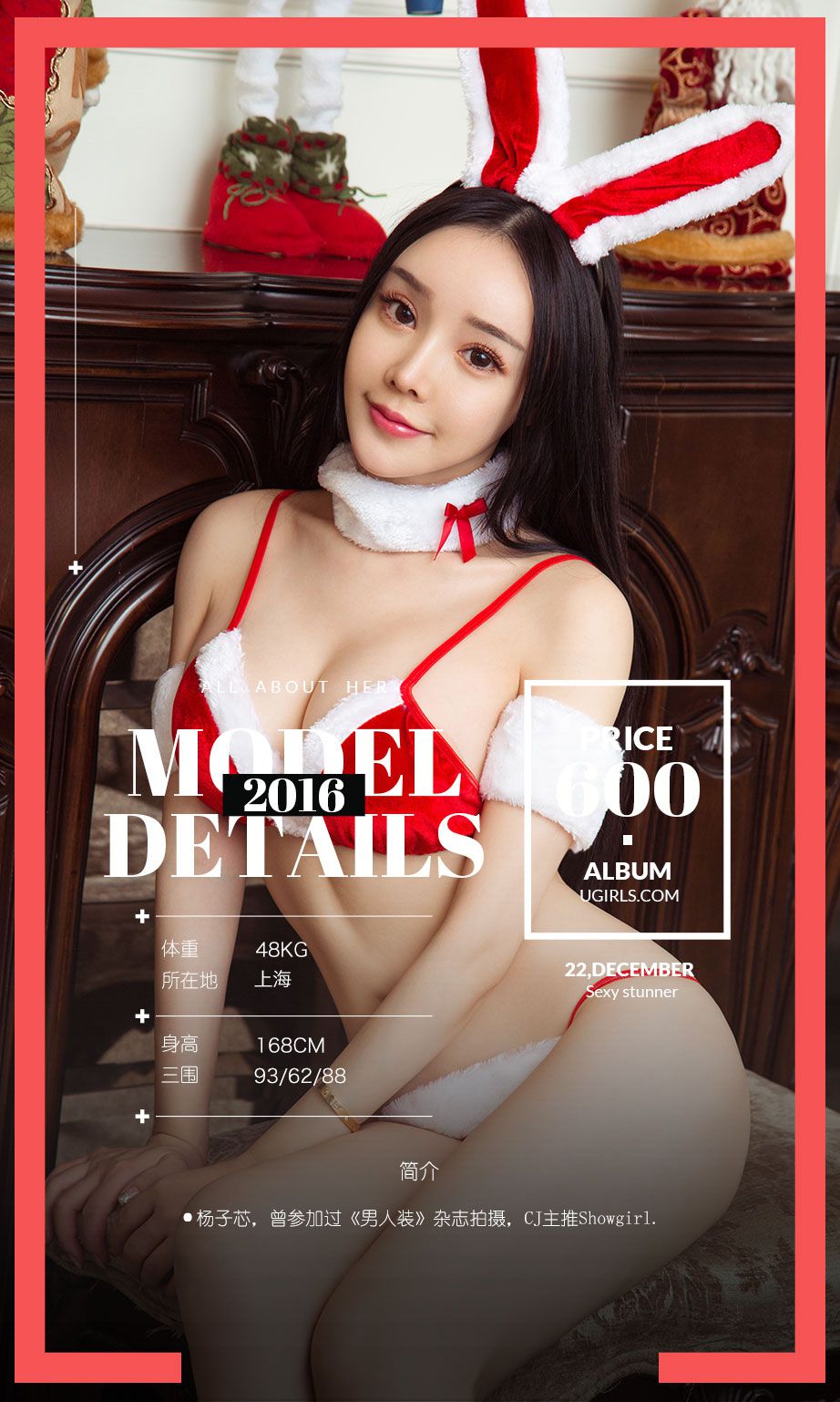 图片[3]-杨子芯《芯年好》 UGirls 爱尤物 No.583 [39P]-COS写真在线网