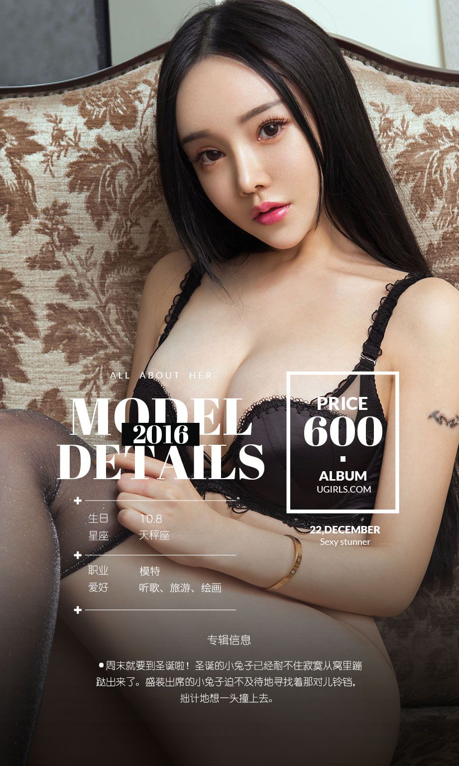 图片[4]-杨子芯《芯年好》 UGirls 爱尤物 No.583 [39P]-COS写真在线网
