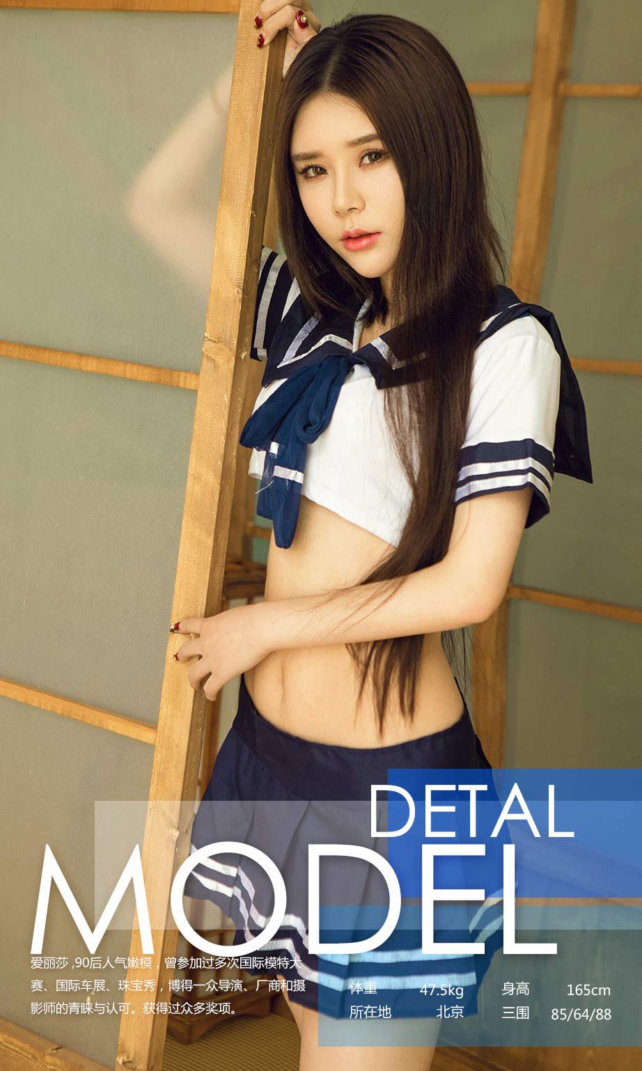 图片[3]-爱丽莎《亲亲水手服》 尤果圈 No.658 [41P]-COS写真在线网