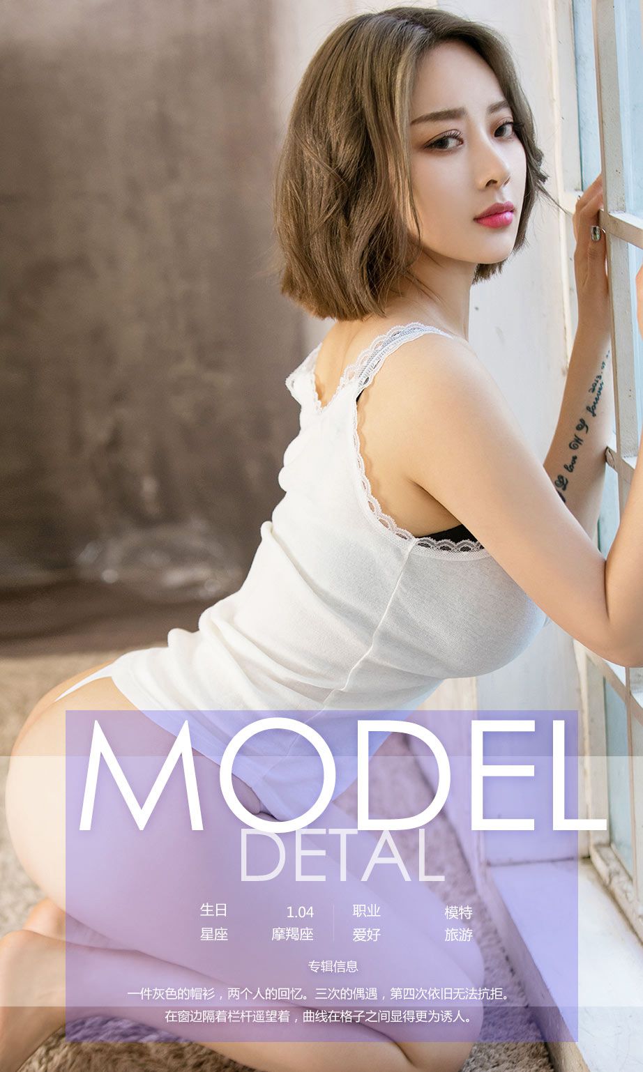 图片[4]-爱菲《遇见》 尤果圈 No.669 [41P]-COS写真在线网