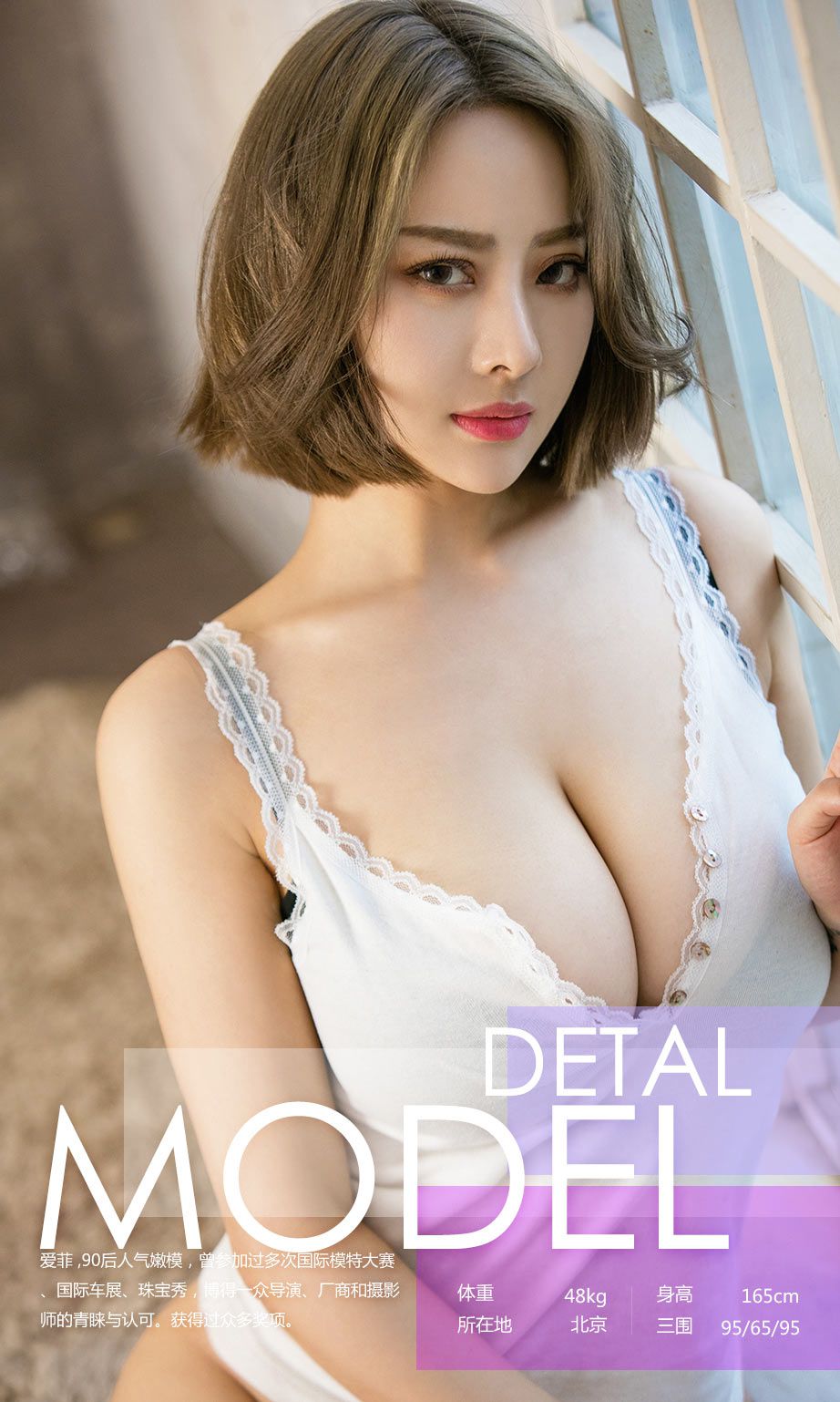 图片[3]-爱菲《遇见》 尤果圈 No.669 [41P]-COS写真在线网