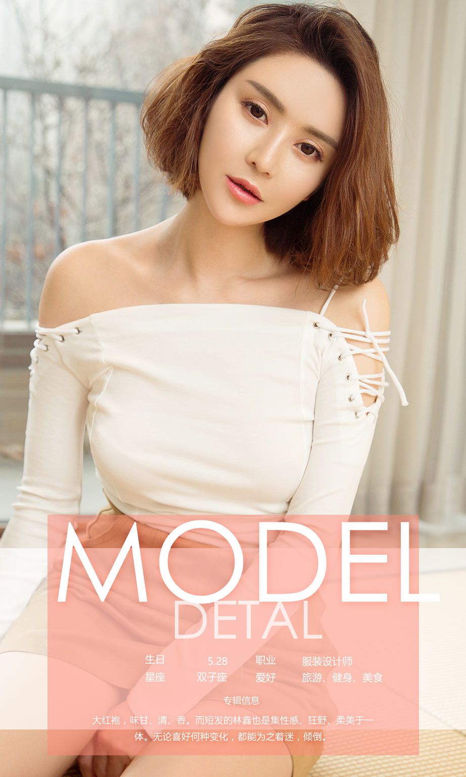 图片[4]-林鑫《大红袍》 UGirls 爱尤物 No.590 [40P]-COS写真在线网
