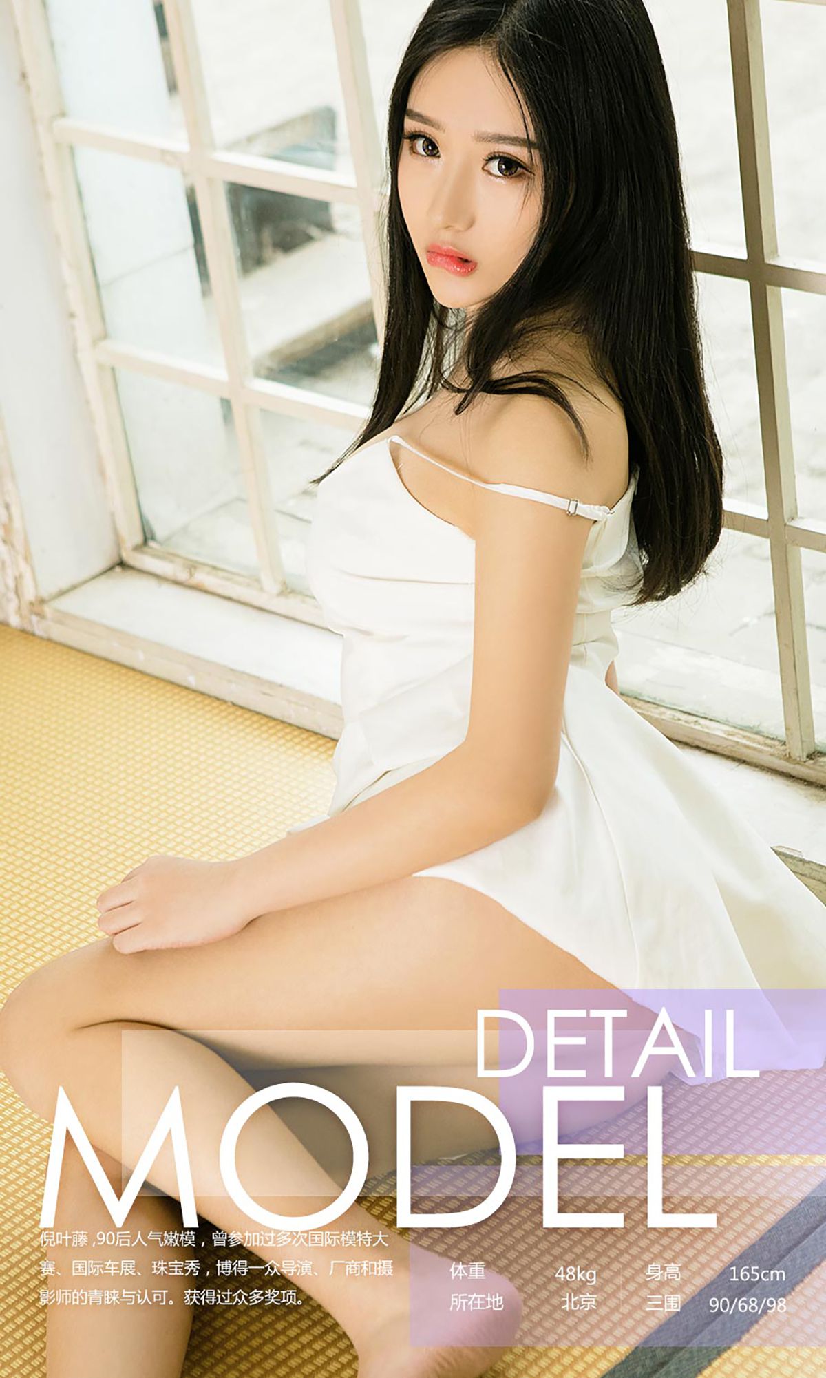 图片[3]-倪叶藤《军装软妹》 尤果圈 No.714 [40P]-COS写真在线网