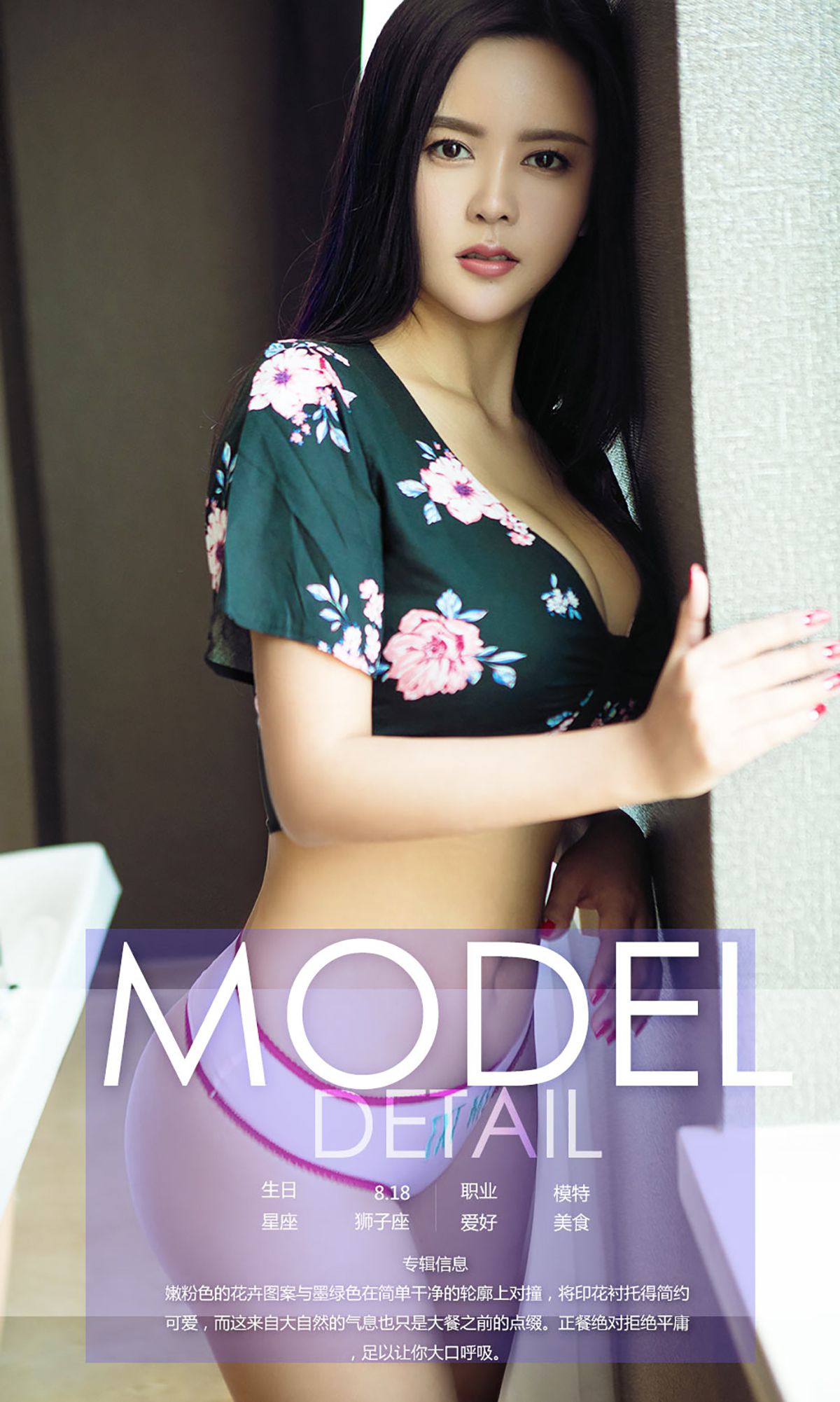 图片[4]-林子辰《拒绝平庸》 尤果圈 No.763 [40P]-COS写真在线网