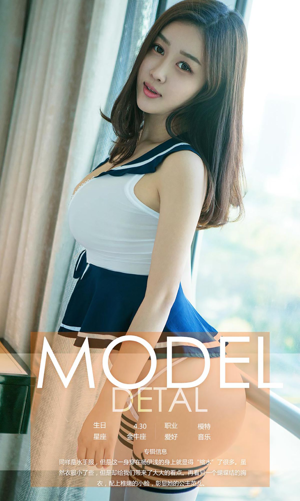 图片[4]-汤伊浅《衣浅》 尤果圈 No.712 [40P]-COS写真在线网
