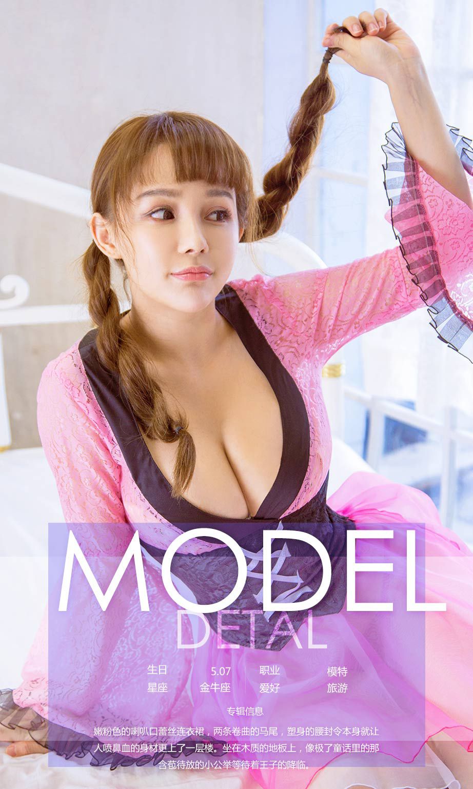 图片[4]-白熙萌《萌系公主》 尤果圈 No.668 [40P]-COS写真在线网