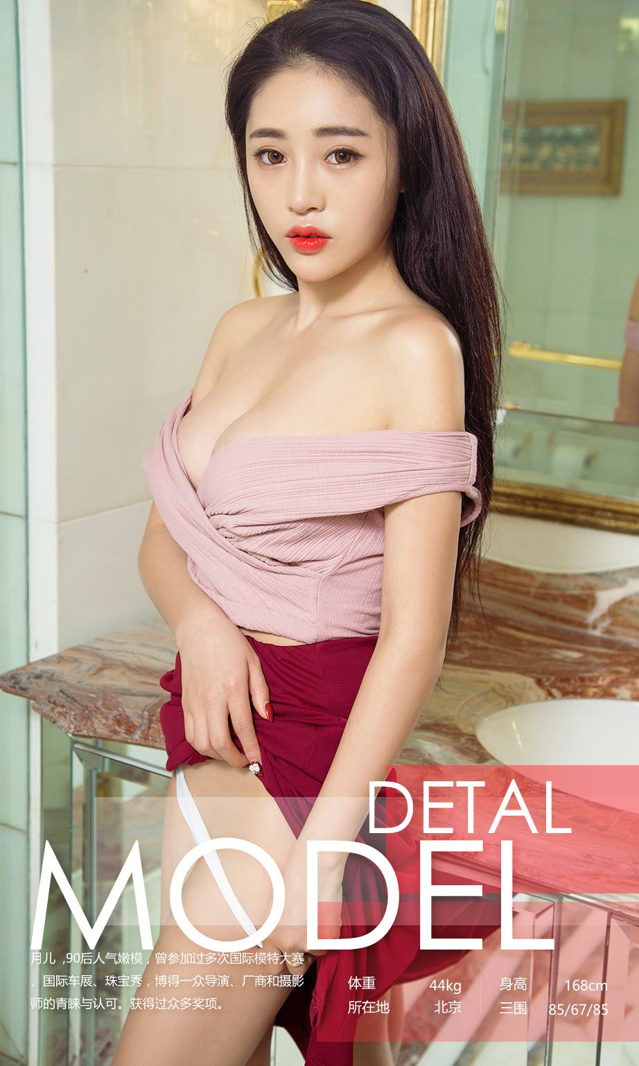 图片[3]-月儿《皎月之光》 尤果圈 No.630 [40P]-COS写真在线网