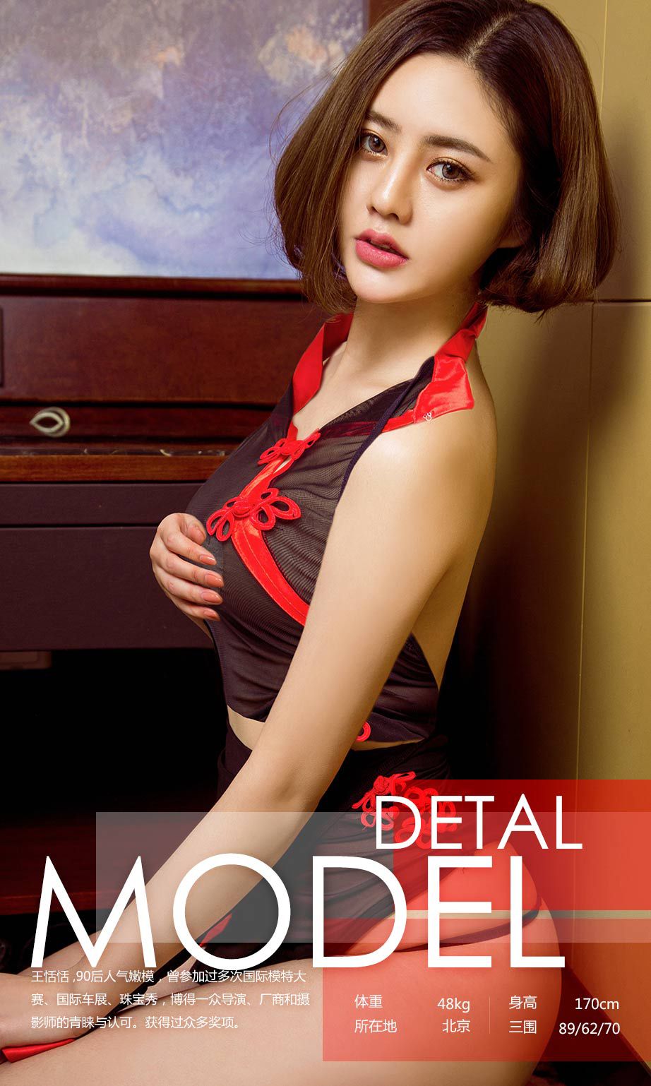 图片[3]-王恬恬《白色情人节》 尤果圈 No.664 [41P]-COS写真在线网