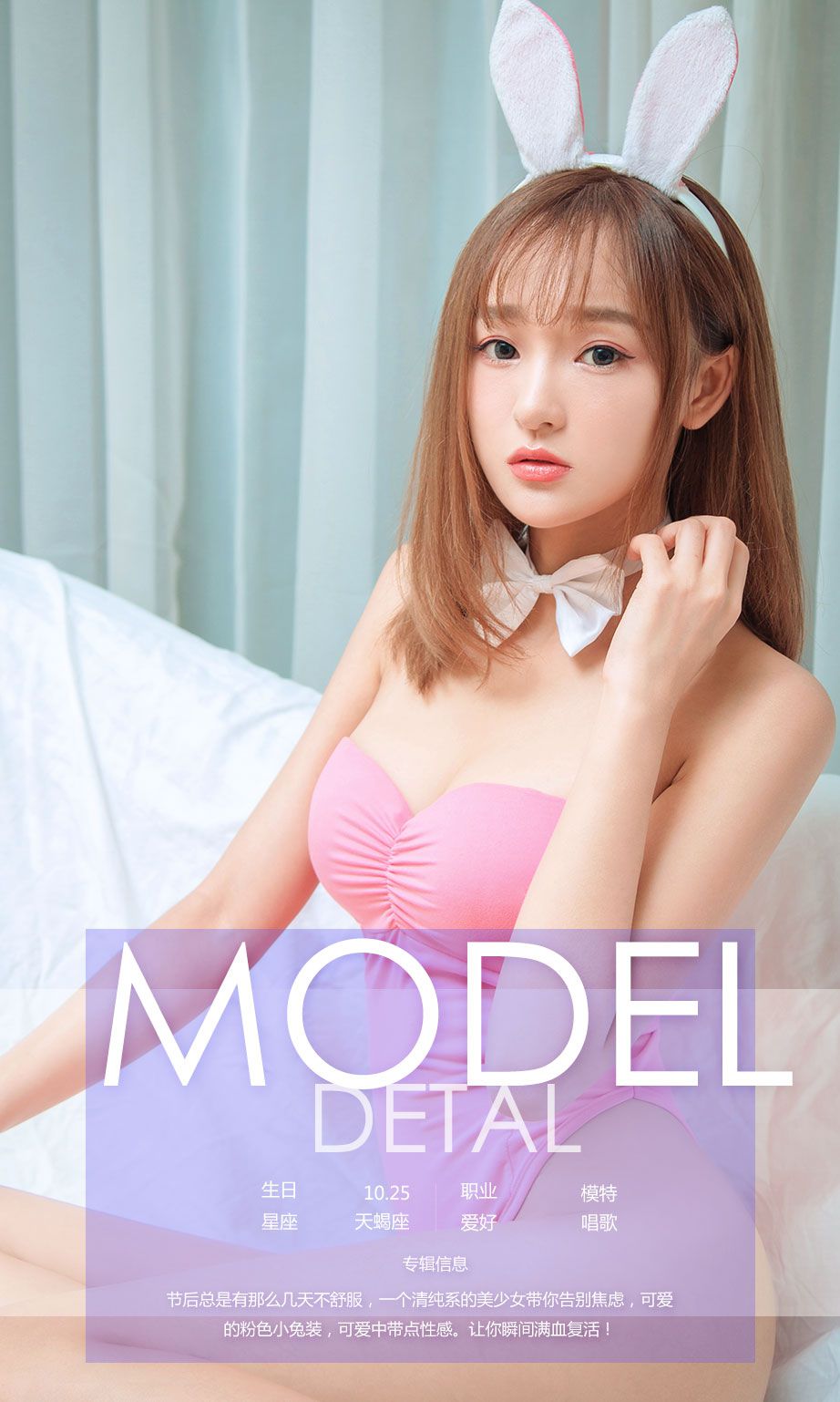 图片[4]-李昭冉《昭阳》 尤果圈 No.627 [40P]-COS写真在线网