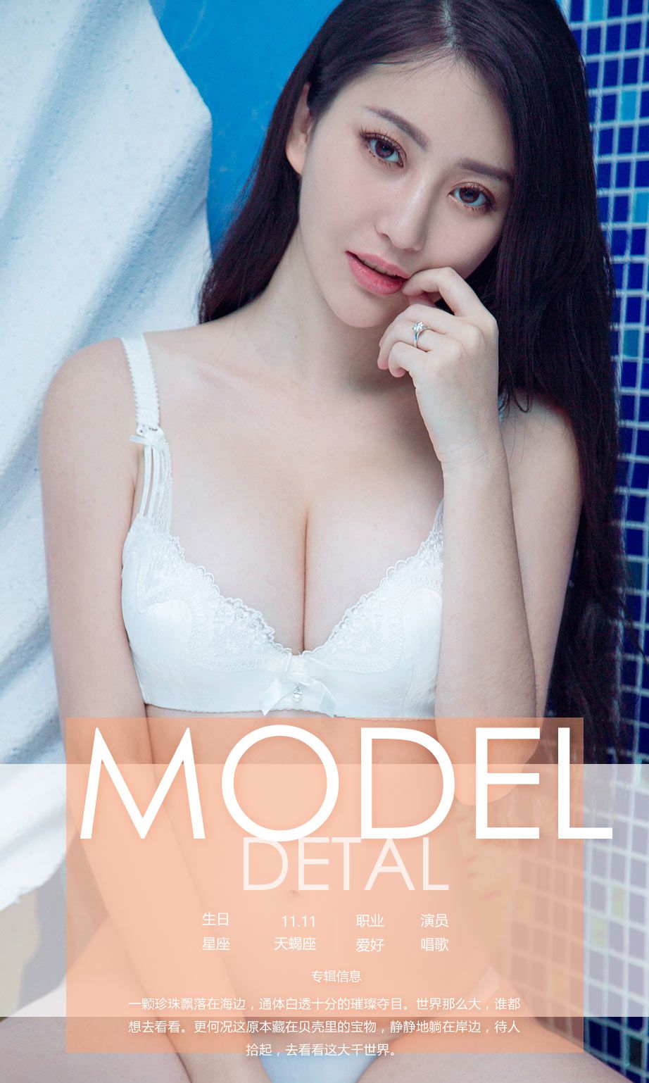 图片[4]-王星雅《拾珠记》 尤果圈 No.604 [37P]-COS写真在线网