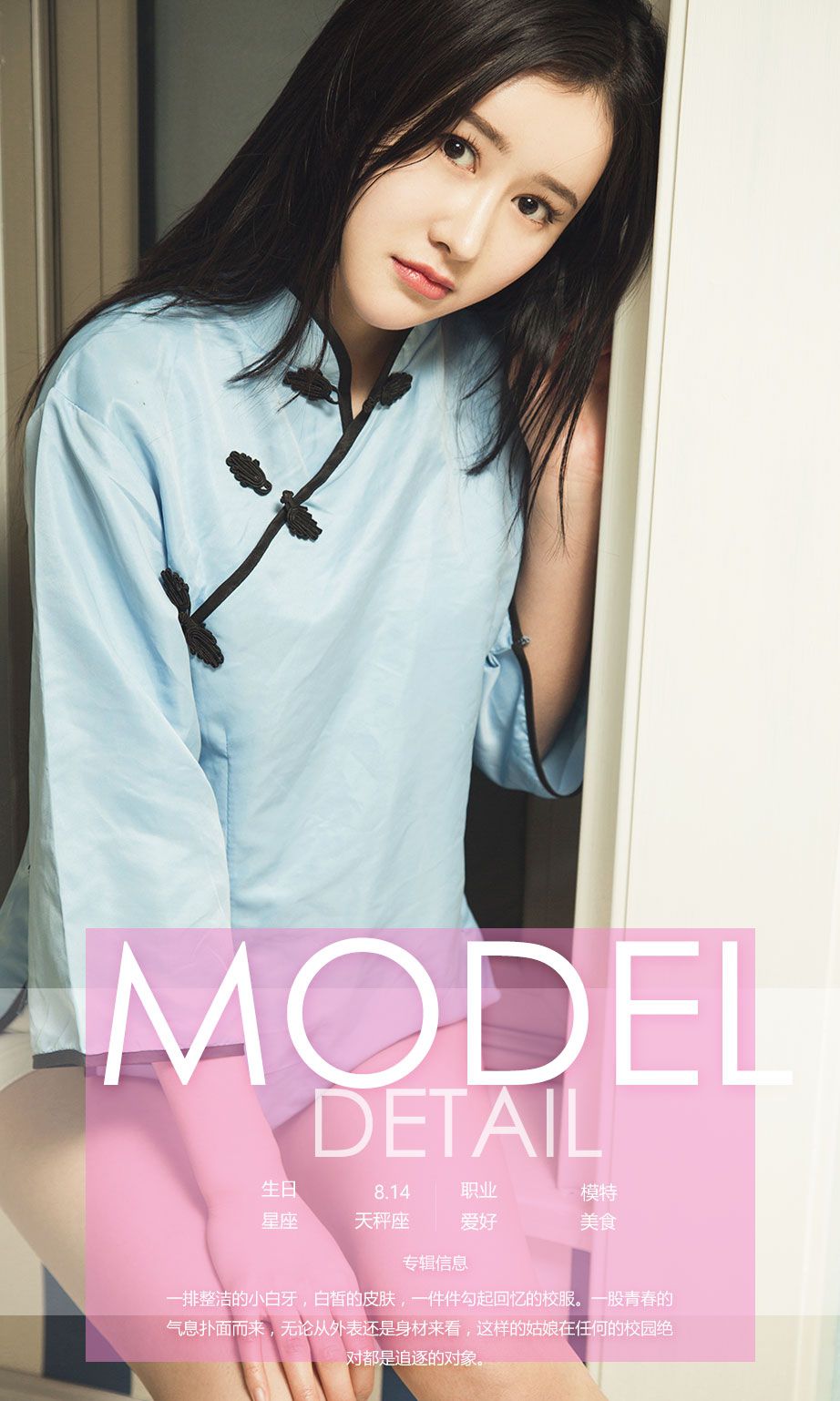 图片[4]-王林《校服记》 尤果圈 No.636 [40P]-COS写真在线网