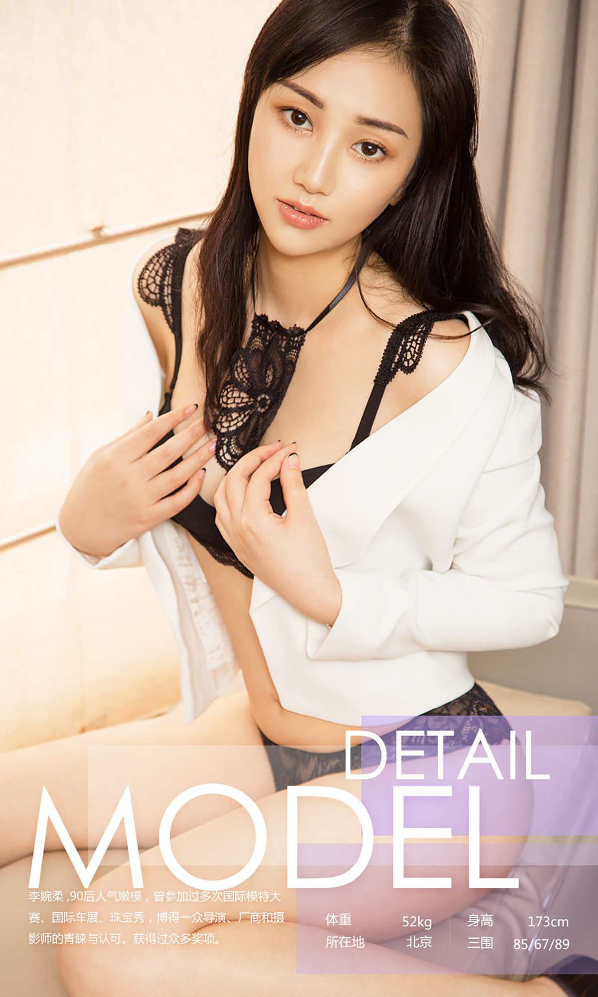 图片[3]-李婉柔《似水柔情》 尤果圈 No.734 [40P]-COS写真在线网