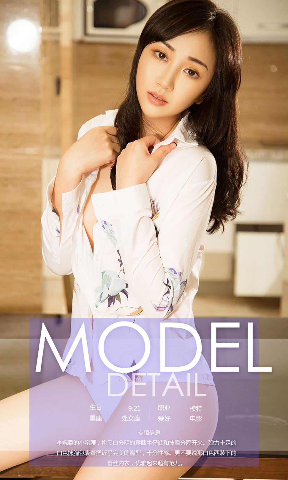 图片[4]-李婉柔《似水柔情》 尤果圈 No.734 [40P]-COS写真在线网