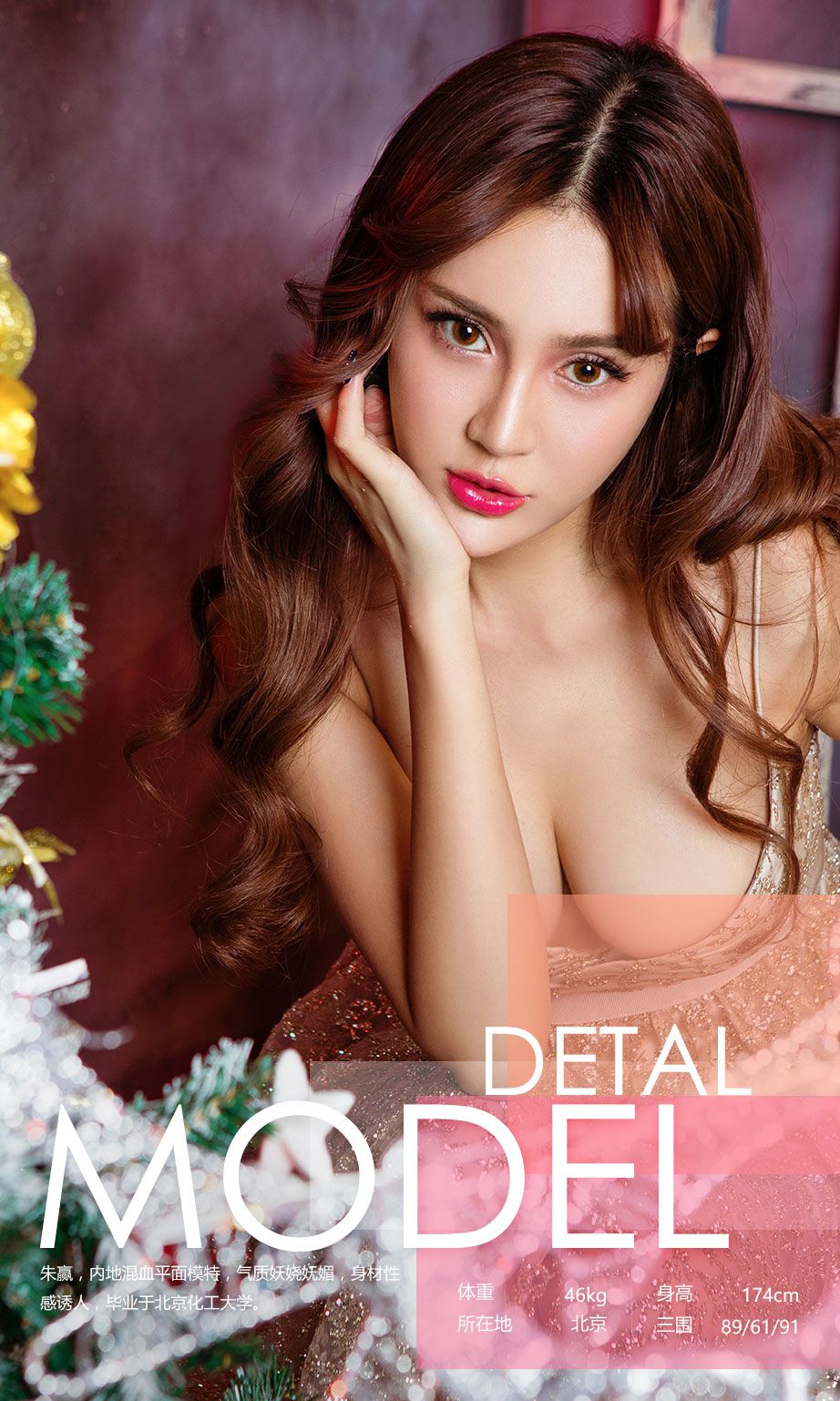 图片[3]-朱赢《圣诞老人的愿望》 UGirls 爱尤物 No.585 [40P]-COS写真在线网