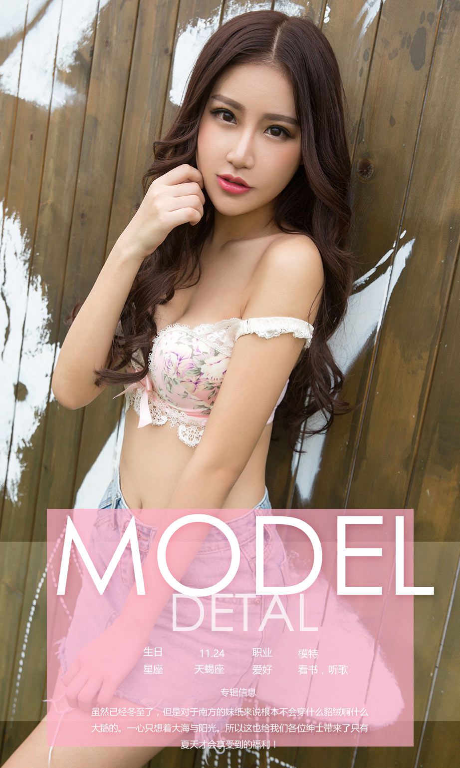 图片[4]-芷敏《冬止》 UGirls 爱尤物 No.584 [40P]-COS写真在线网