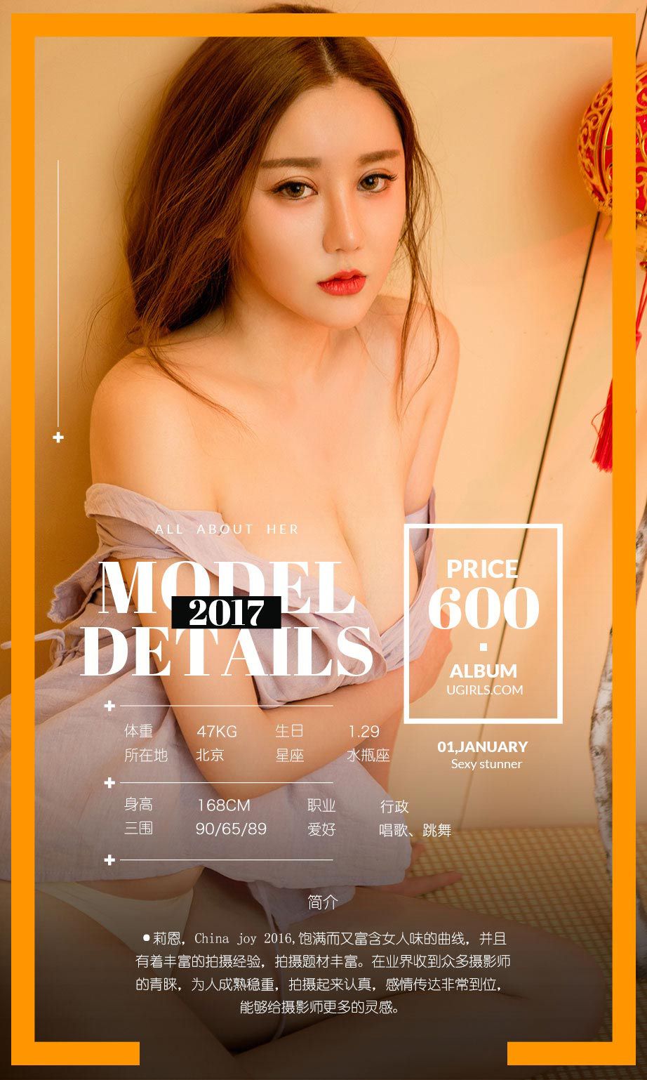 图片[3]-颜爱泽、莉恩、萌琪琪《心粘》 尤果圈 No.593 [40P]-COS写真在线网