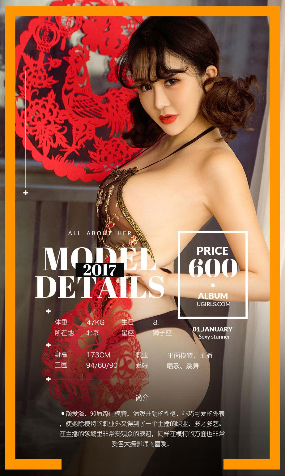 图片[4]-颜爱泽、莉恩、萌琪琪《心粘》 尤果圈 No.593 [40P]-COS写真在线网