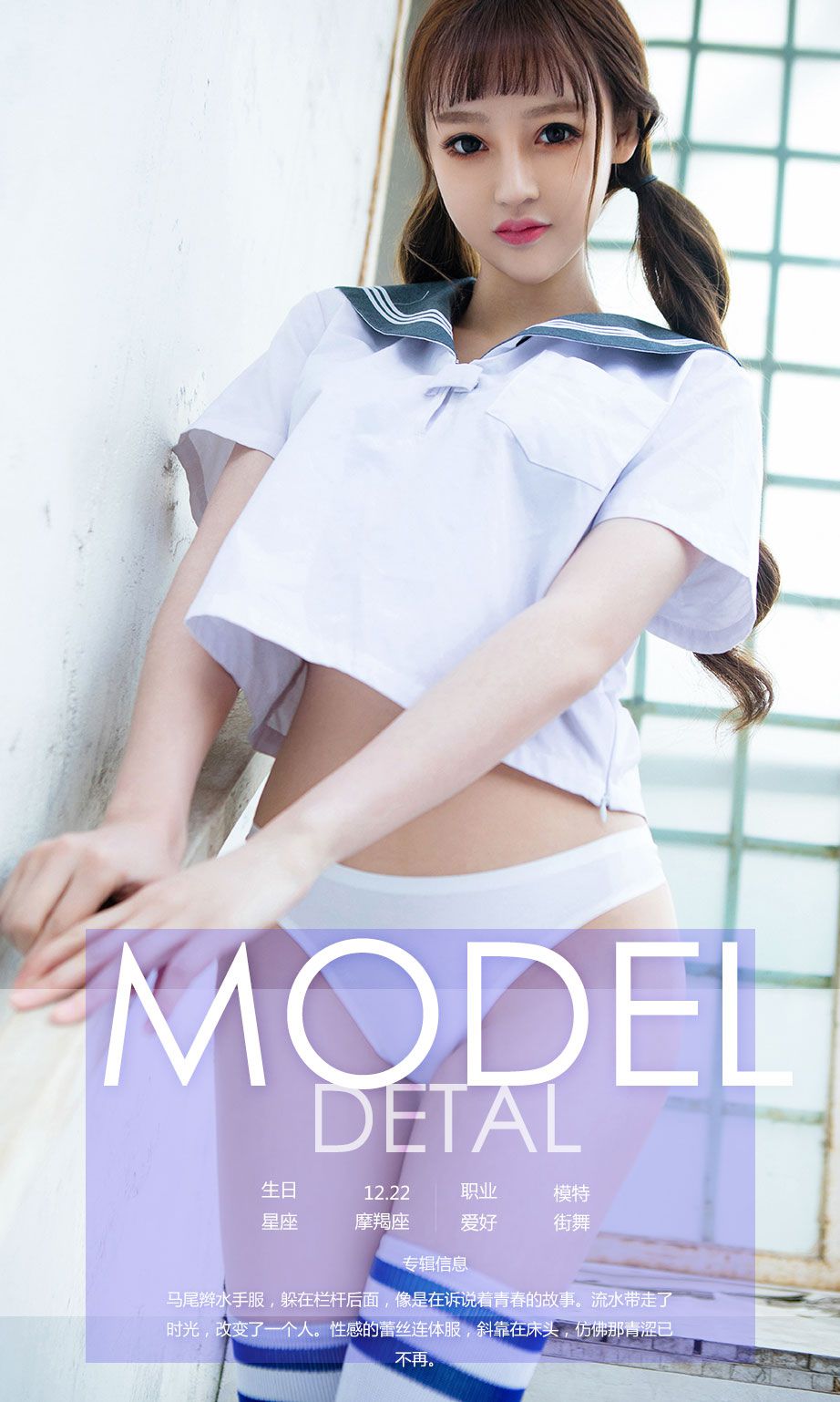 图片[4]-Shirley《成长的故事》 尤果圈 No.685 [40P]-COS写真在线网