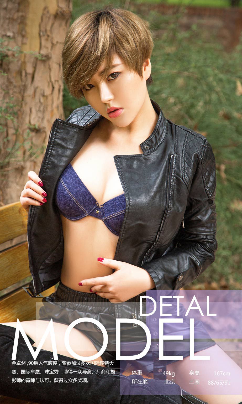 图片[3]-金卓然《素色曲线》 尤果圈 No.672 [41P]-COS写真在线网