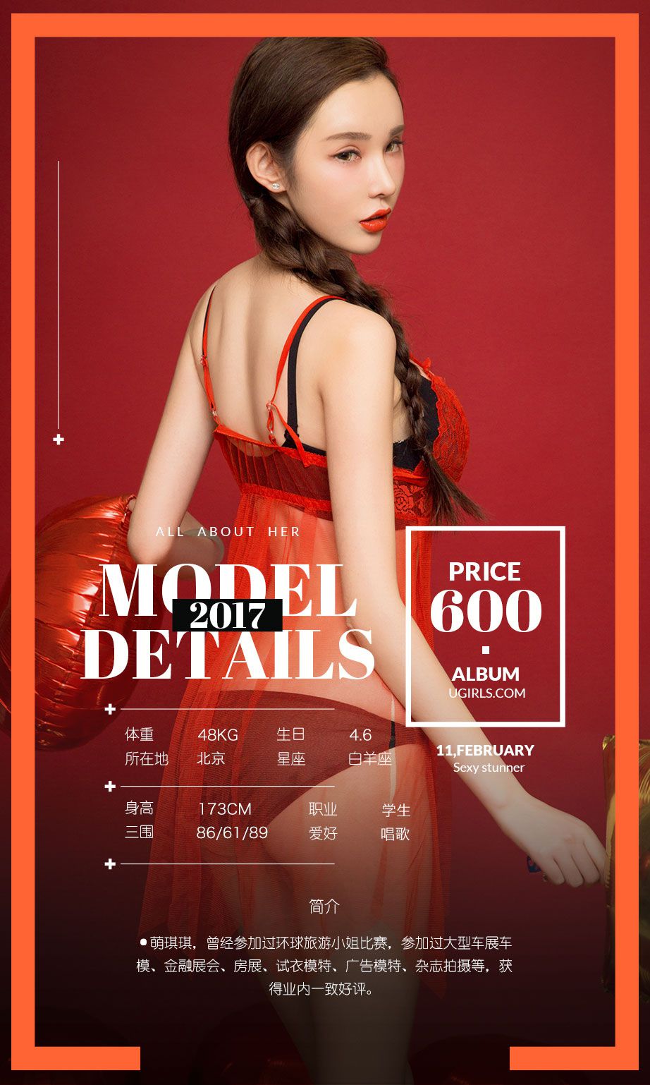 图片[2]-颜爱泽、莉恩、萌琪琪《灯迷》 尤果圈 No.634 [40P]-COS写真在线网