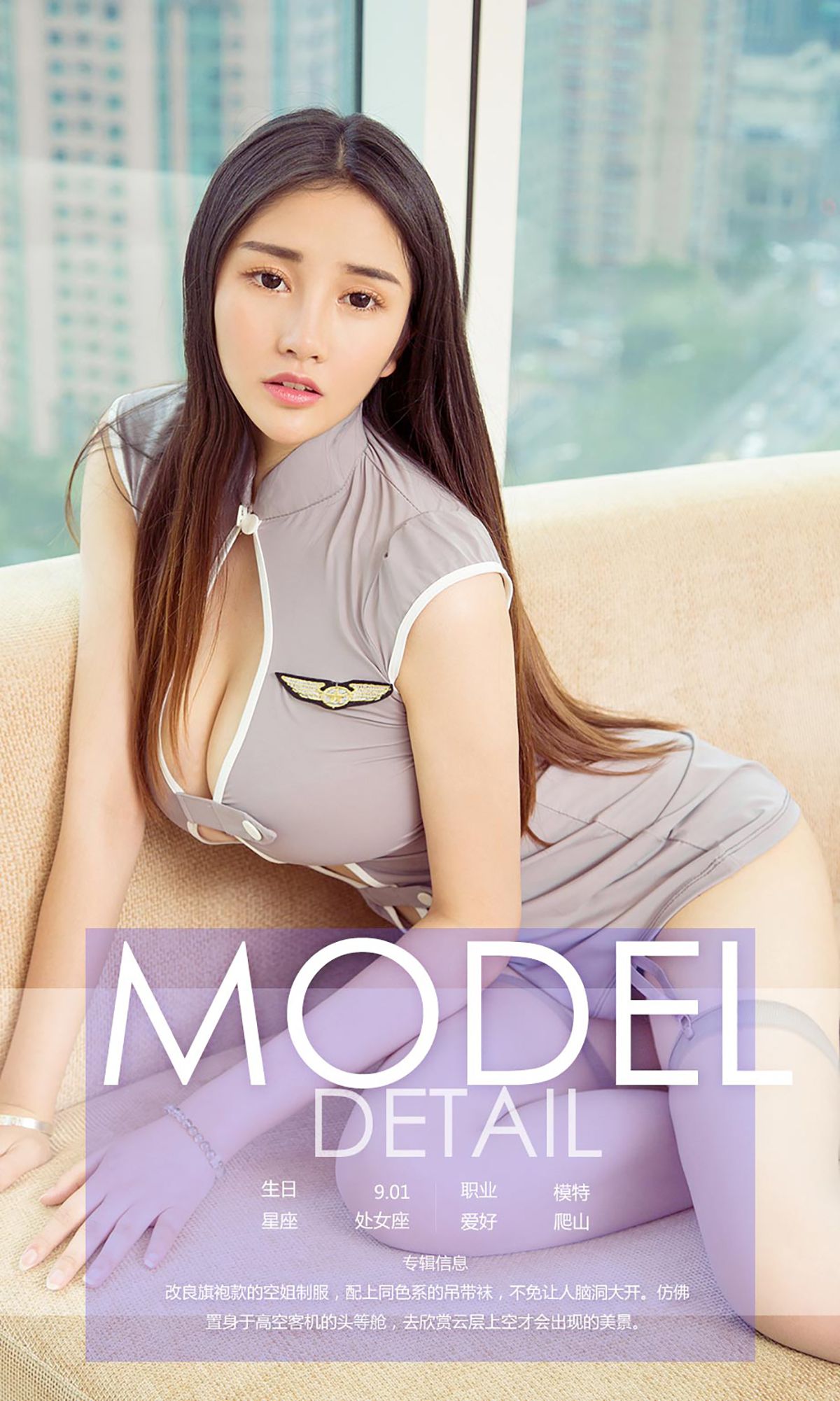 图片[4]-乔伊雪《高空缺氧》 尤果圈 No.757 [40P]-COS写真在线网