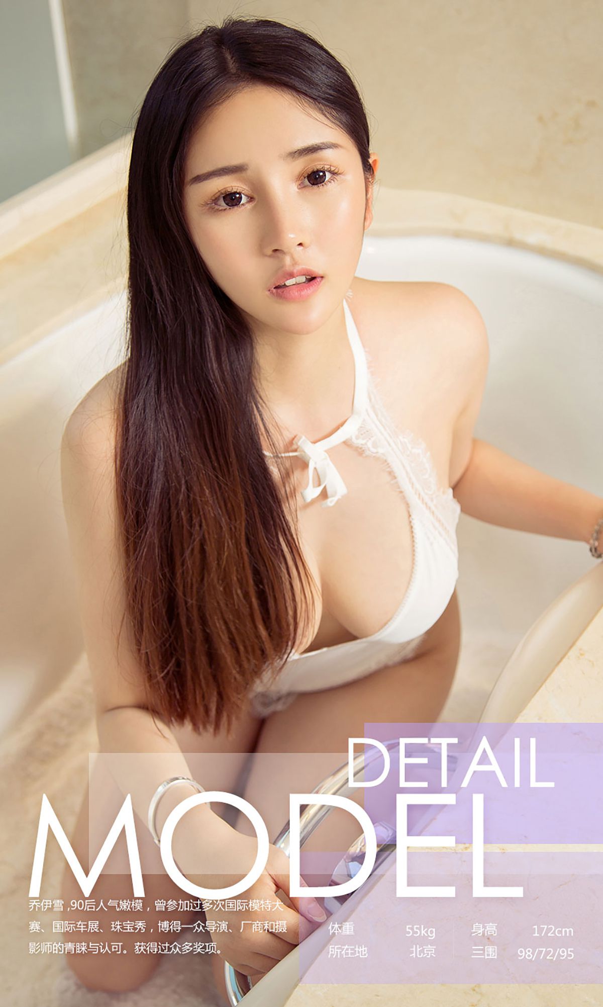 图片[3]-乔伊雪《高空缺氧》 尤果圈 No.757 [40P]-COS写真在线网